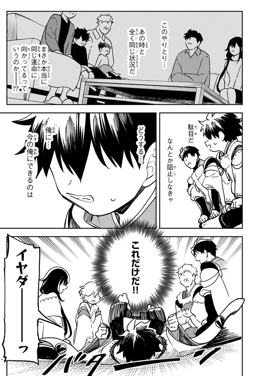 Read 【BAKUADO】 UMARETA CHOKUGO KARA SAIKYOU AKURYOU TO NOU NAI BATTLE SHITETARA MARYOKU-RYOU GA SOKUTEI KANOU-IKI WO KOETEMASHITA ~AKUTSU NO KO NO KENKYO NA HADOU~ RAW Chapter 21 [High Quality / Full] - Page 11 - nicomanga.net