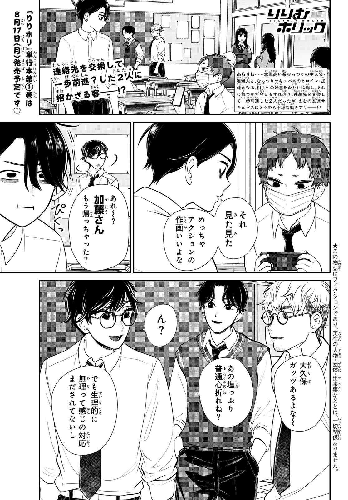 Read LILIM HOLIC Chapter 4 [High Quality / Full] - Page 2 - dark.nicomanga.com