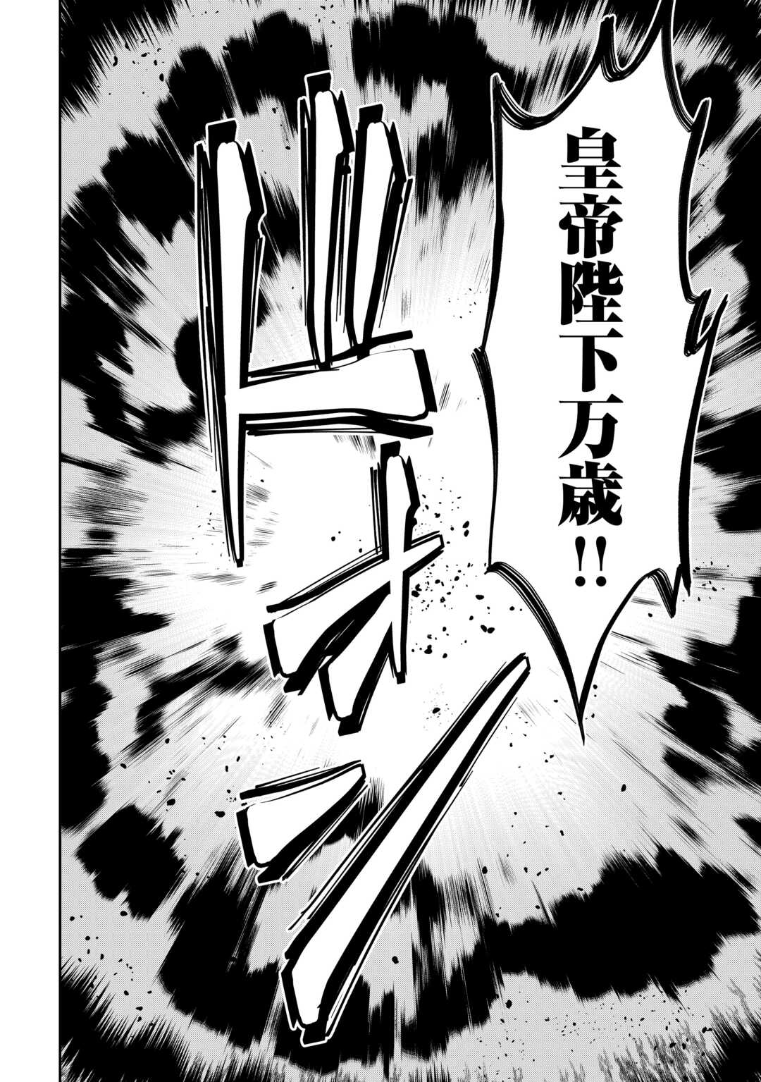 Read KIZOKUKA SANNAN NO NARIAGARI LIFE Chapter 26 [High Quality / Full] - Page 18 - nicomanga.net