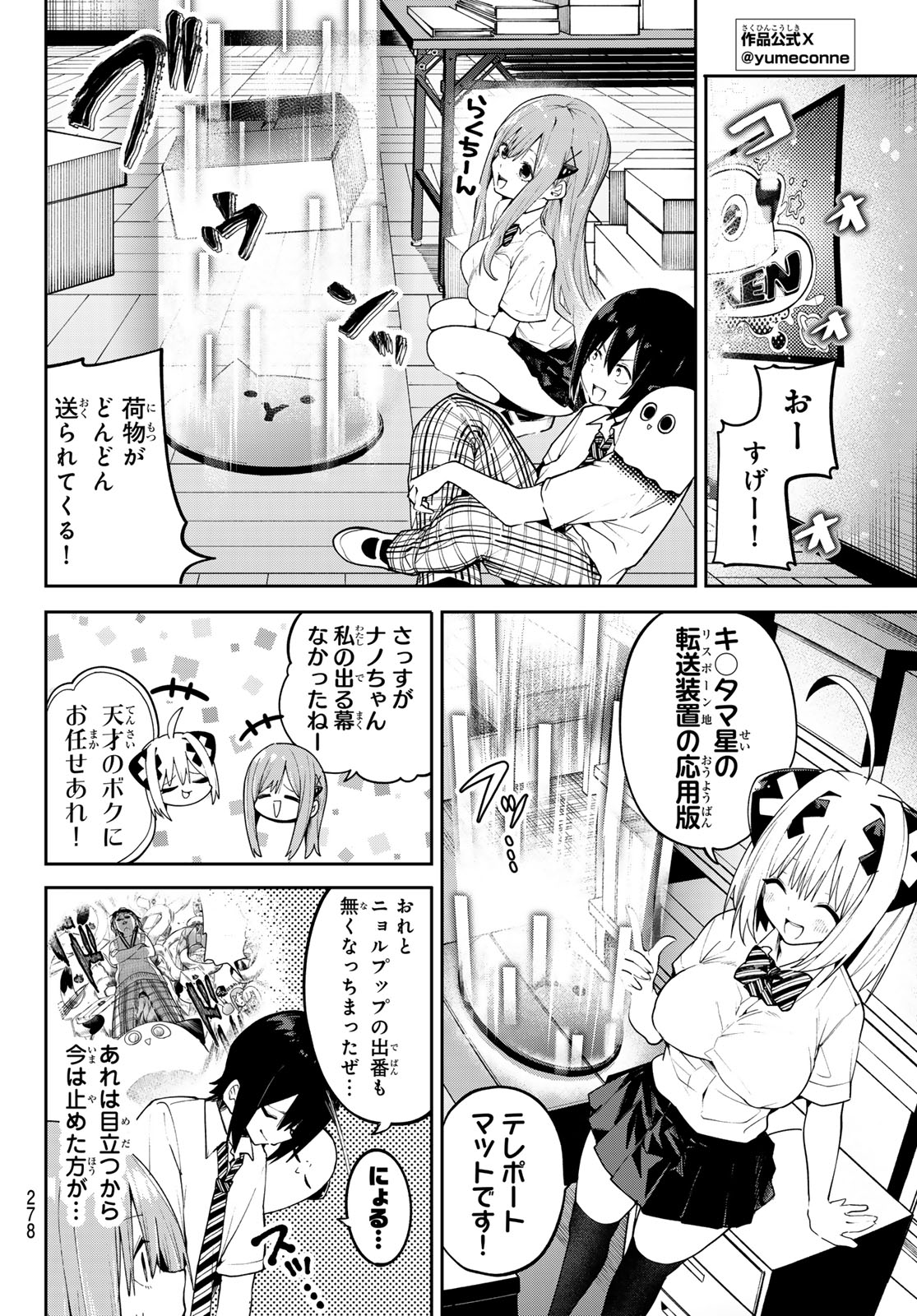 Read YUMENE CONNECT Chapter 81 [High Quality / Full] - Page 3 - dark.nicomanga.com