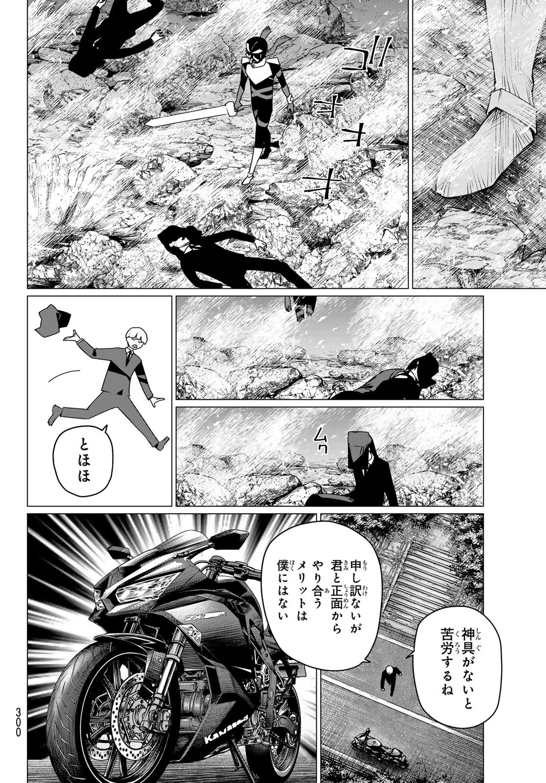Read SENTAI DAI SHIKKAKU - RAW Chapter 218 [High Quality / Full] - Page 4 - nicomanga.net