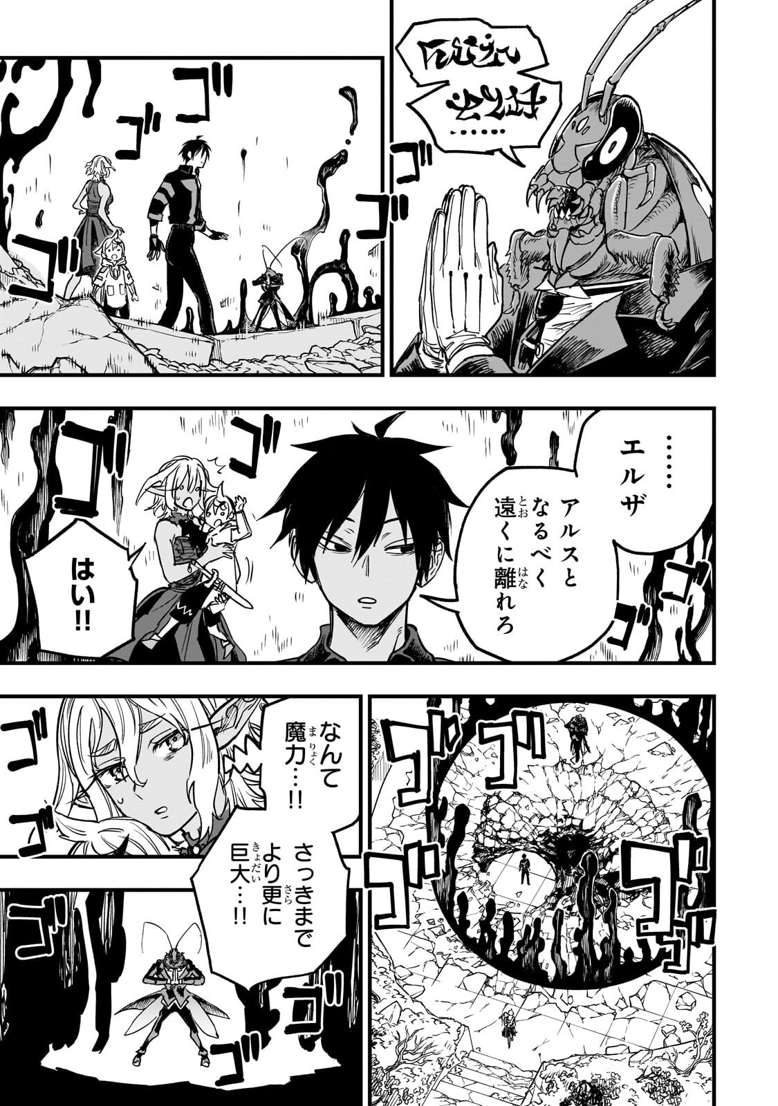 TENSEI AKUMA NO SAIKYOU YUUSHA IKUSEI KEIKAKU Chapter 22.2 - Page 11