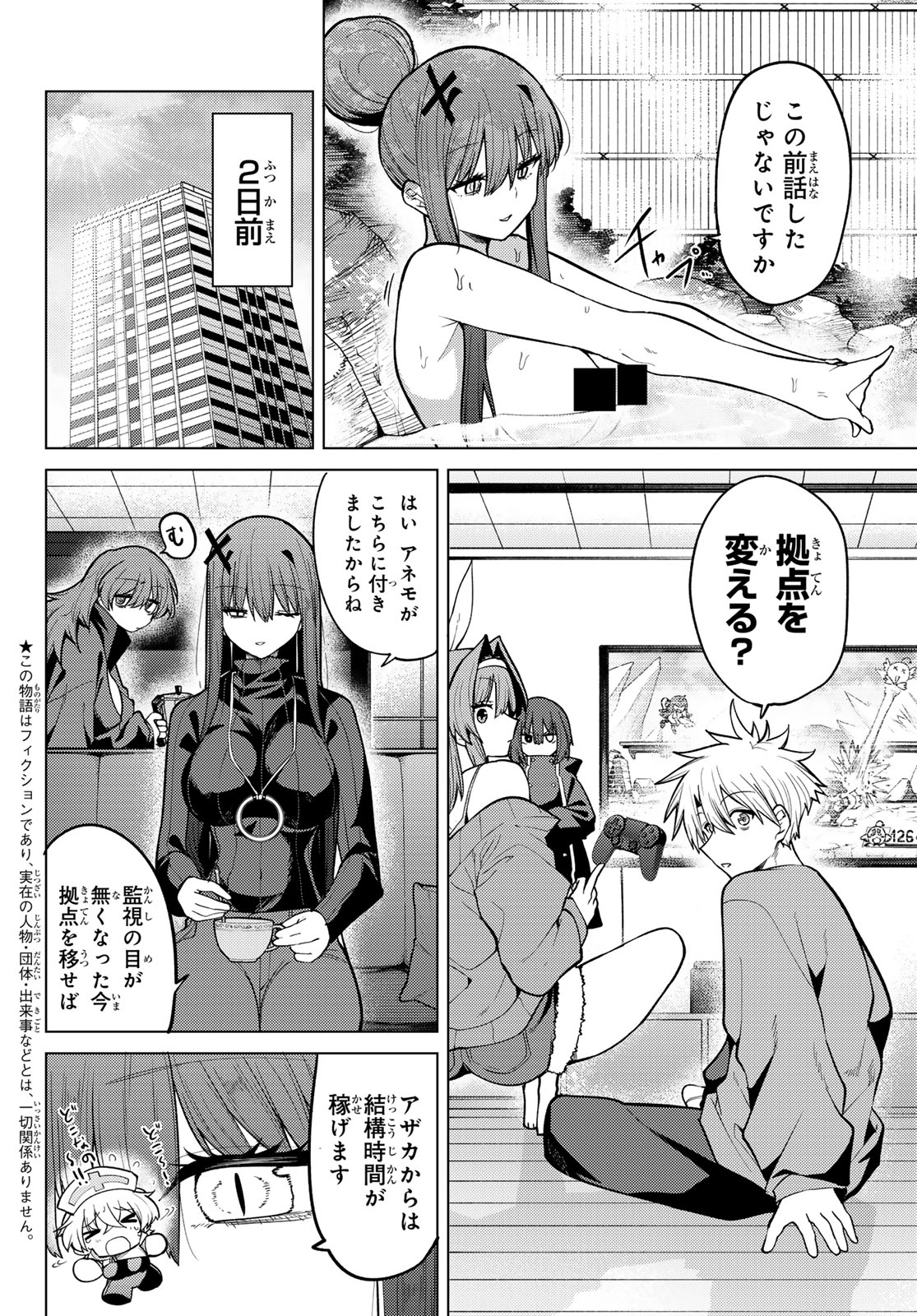 Read JERKNACHT BLACK MOON Chapter 49 [High Quality / Full] - Page 3 - dark.nicomanga.com