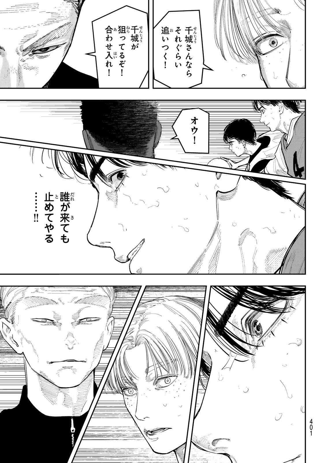 Read ZERO TO HYAKU Chapter 26 [High Quality / Full] - Page 7 - dark.nicomanga.com