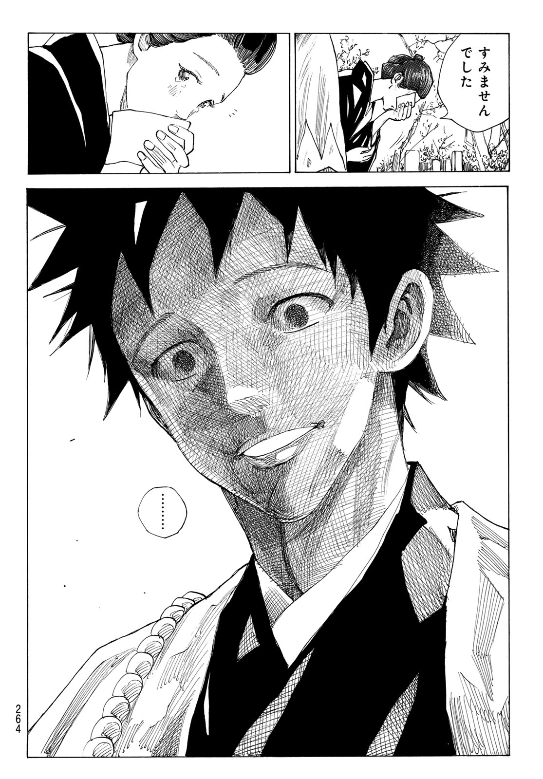 Read AN MO MIBURO Chapter 222 [High Quality / Full] - Page 12 - dark.nicomanga.com