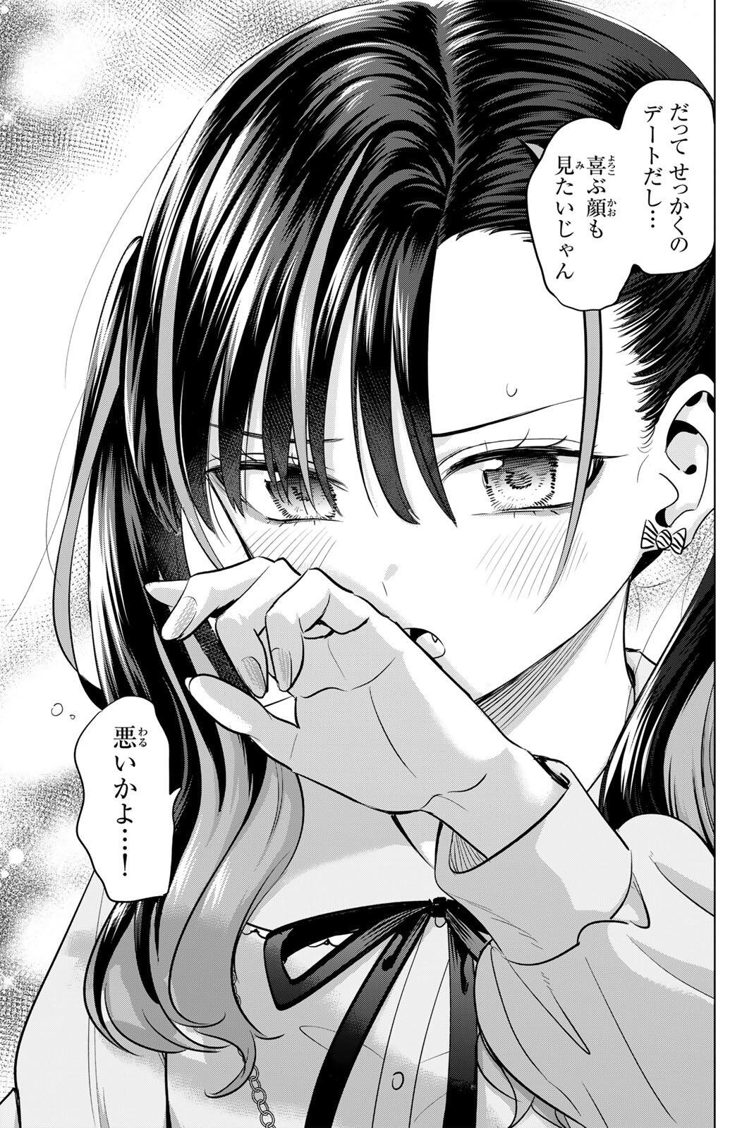 Read KURONEKO TO MAJO NO KYOUSHITSU Chapter 112 [High Quality / Full] - Page 19 - nicomanga.net