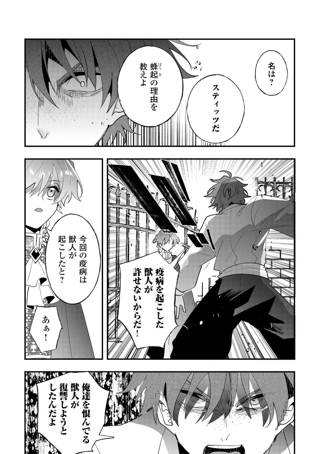 Read ZENSEI WA REIKOKU KOTEI, KONYO WA YOUJO Chapter 15 [High Quality / Full] - Page 5 - nicomanga.net