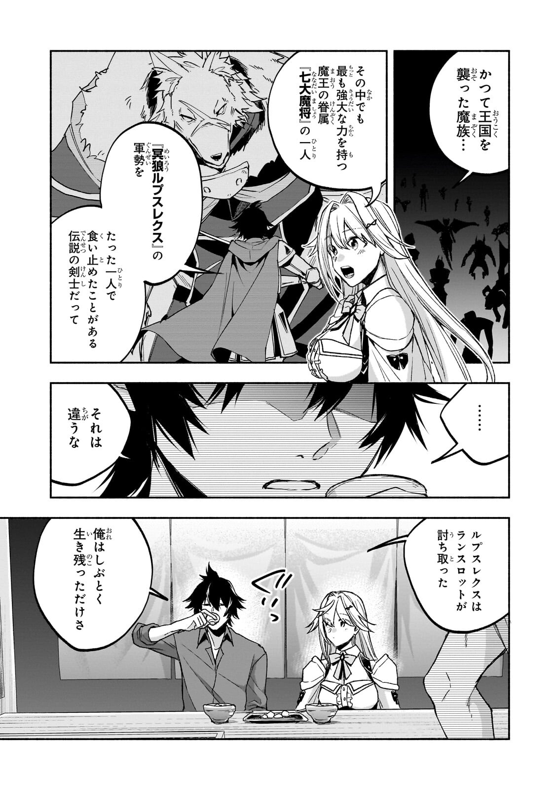 Read WAKIYAKU KENSEI NO SOKOSOKO HEION NA NICHIJOU. TAMA NI BOUKEN, SOSHITE EIYUUTAN Chapter 2.2 [High Quality / Full] - Page 12 - nicomanga.net