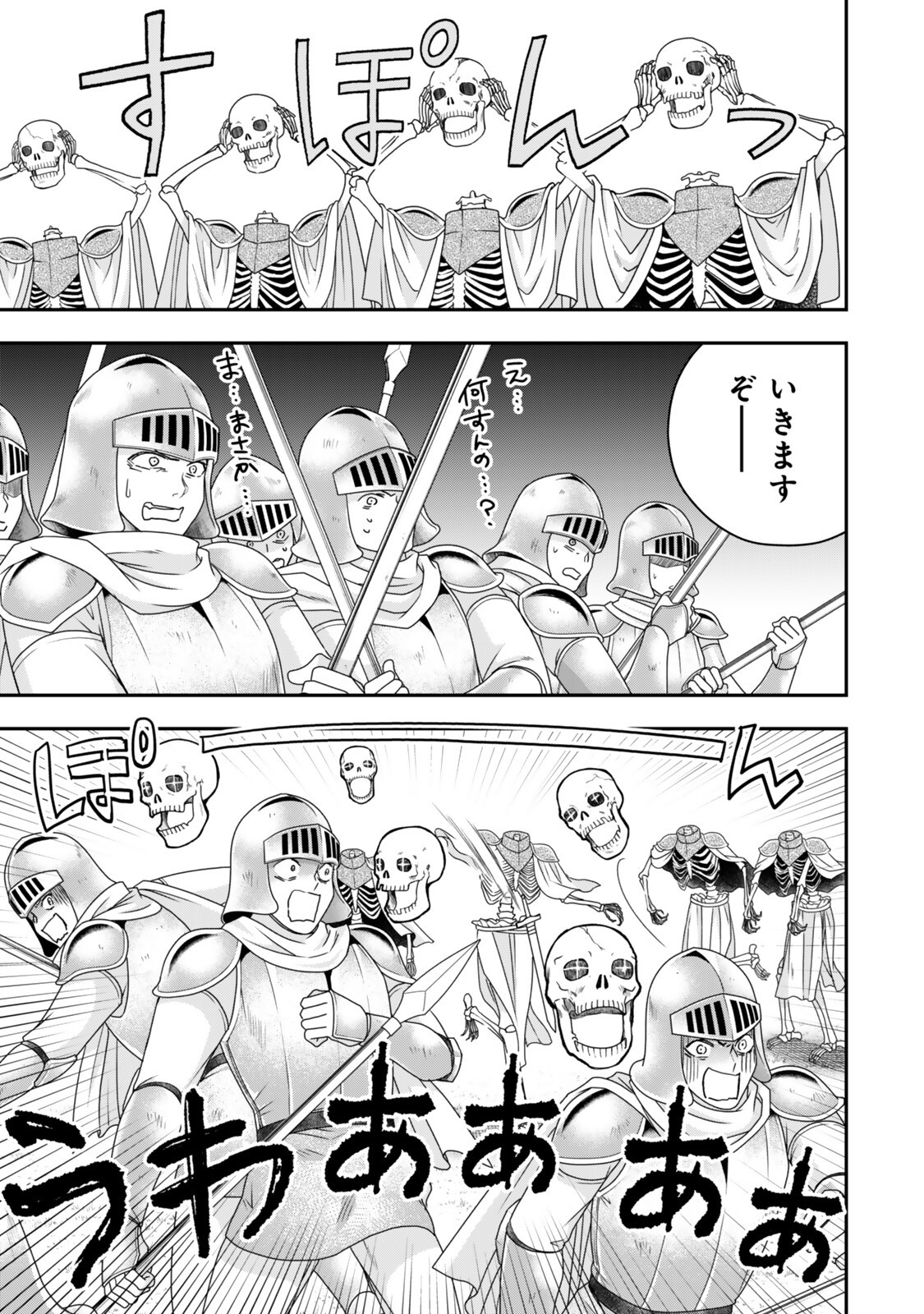 JITSU WA ORE, SAIKYOU DESHITA? Chapter 146.2 - Page 5