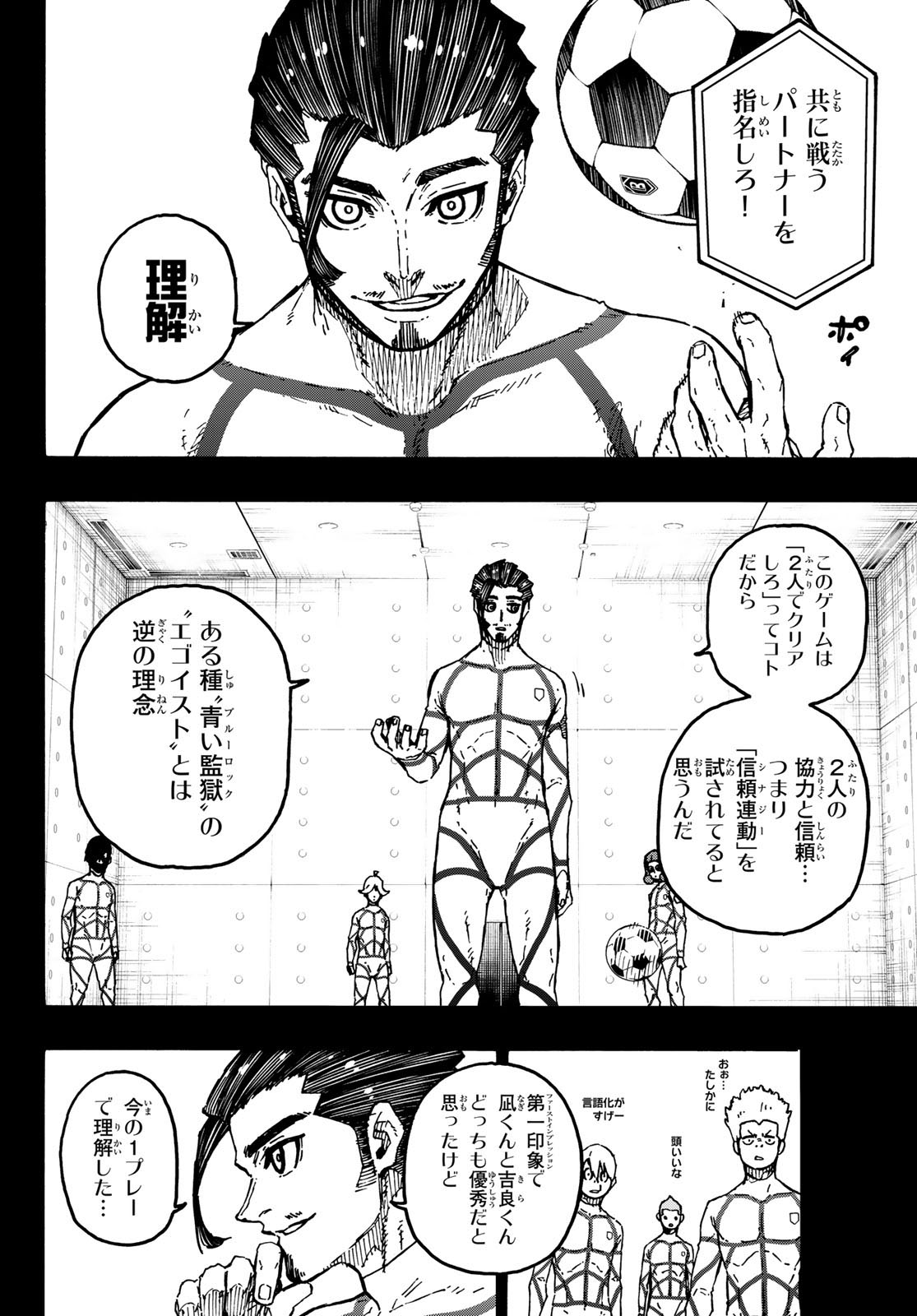 Read BLUE LOCK - RAW Chapter 348 [High Quality / Full] - Page 10 - dark.nicomanga.com