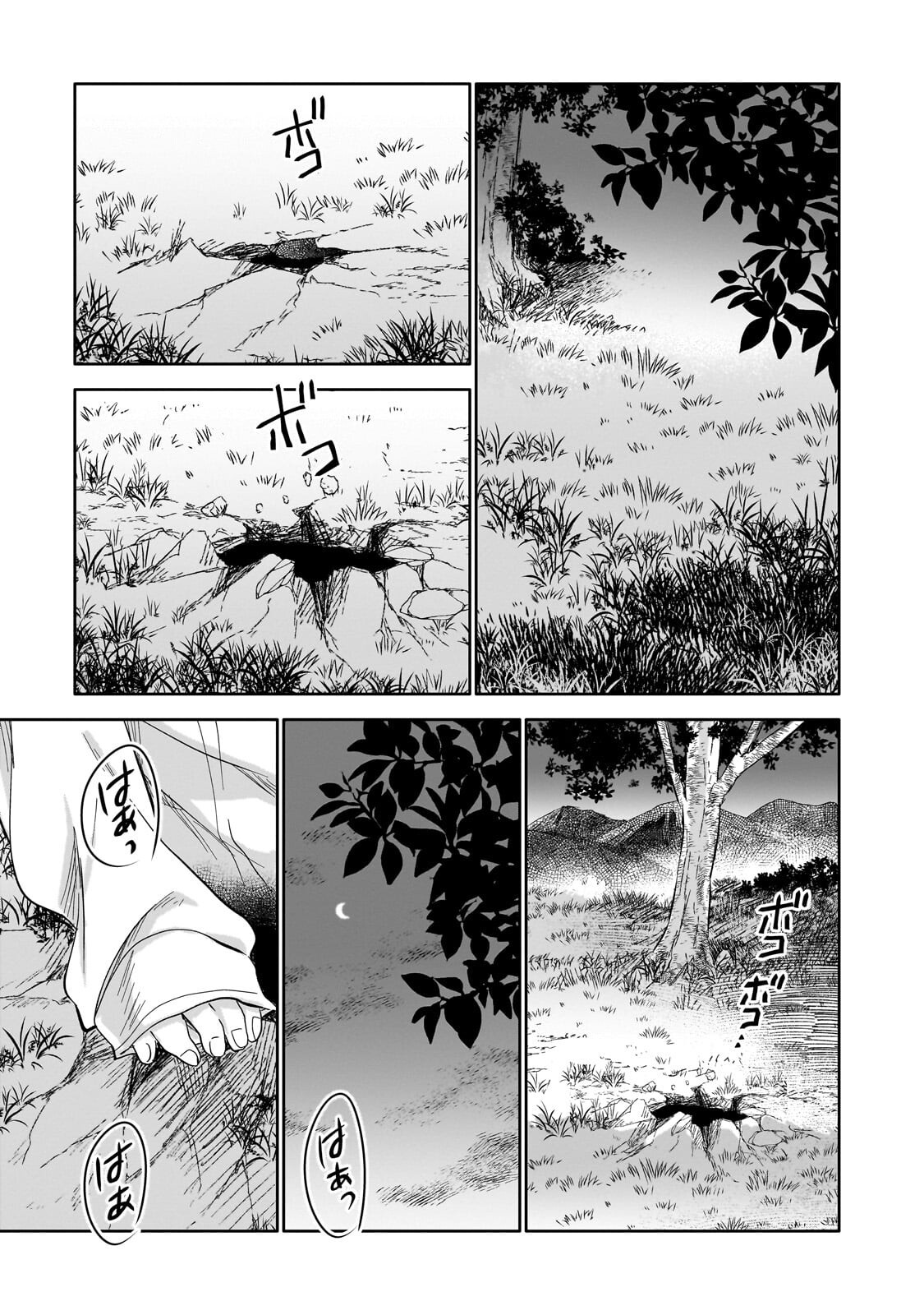 Read IRANAI SKILL KAITORIMASU Chapter 20.2 [High Quality / Full] - Page 1 - dark.nicomanga.com