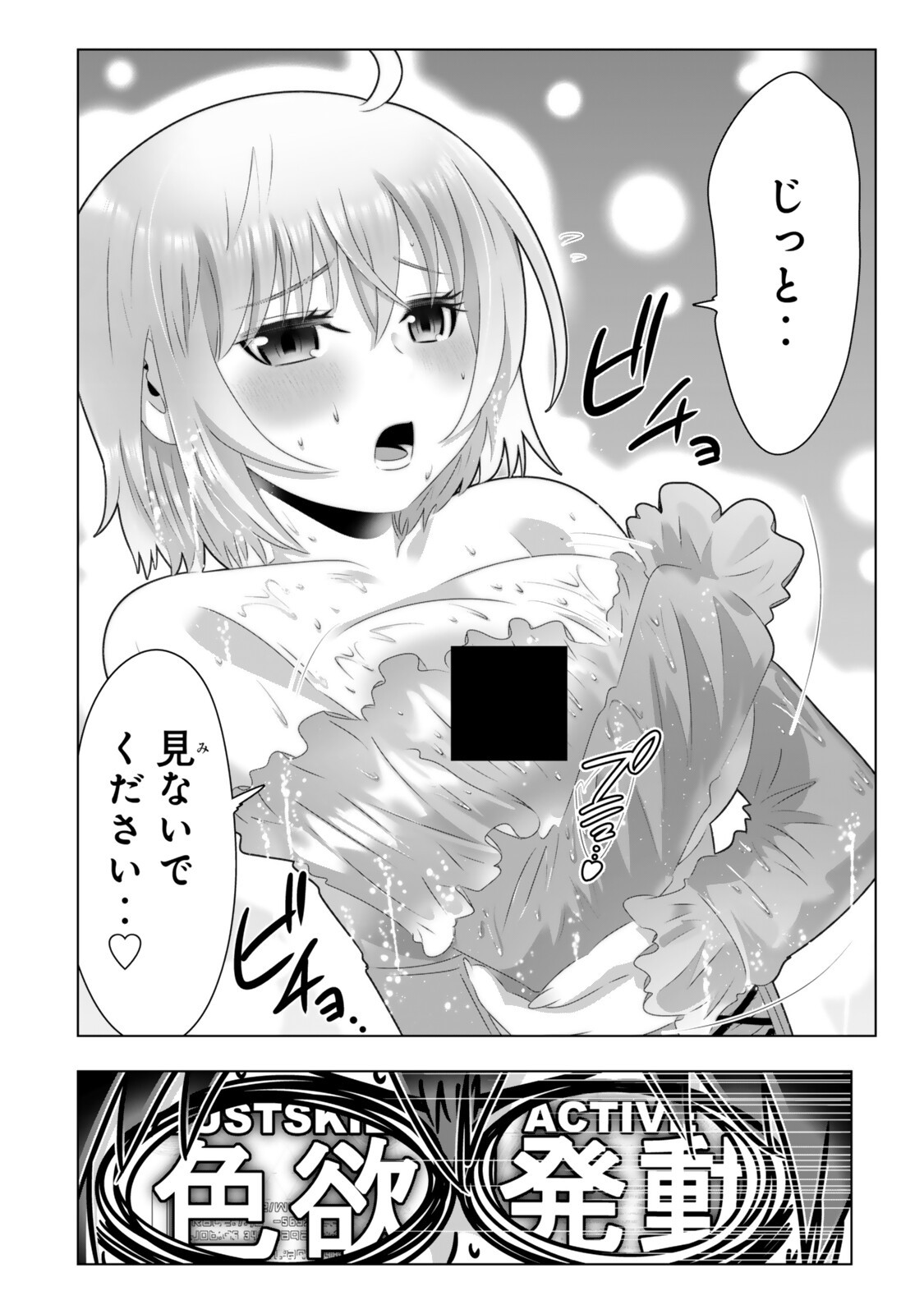 Read SHIKIYOKU MUSOU: HENTAI SKILL GA BOUSOU SHITE YARICIR KARA TSUIHOU SARETA ORE WA, HAKARAZUMO INBI NA CHIKARA DE SAIKYOU NI NARU - RAW Chapter 20 [High Quality / Full] - Page 14 - nicomanga.net