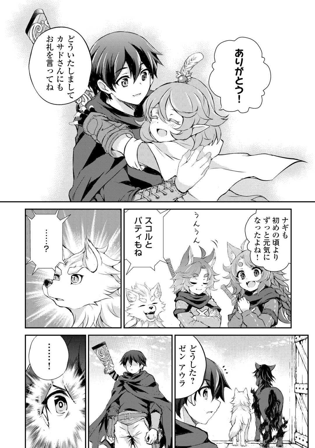 Read HIROTTA MONO WA TAISETSU NI SHIMASHOU Chapter 21 [High Quality / Full] - Page 23 - nicomanga.net