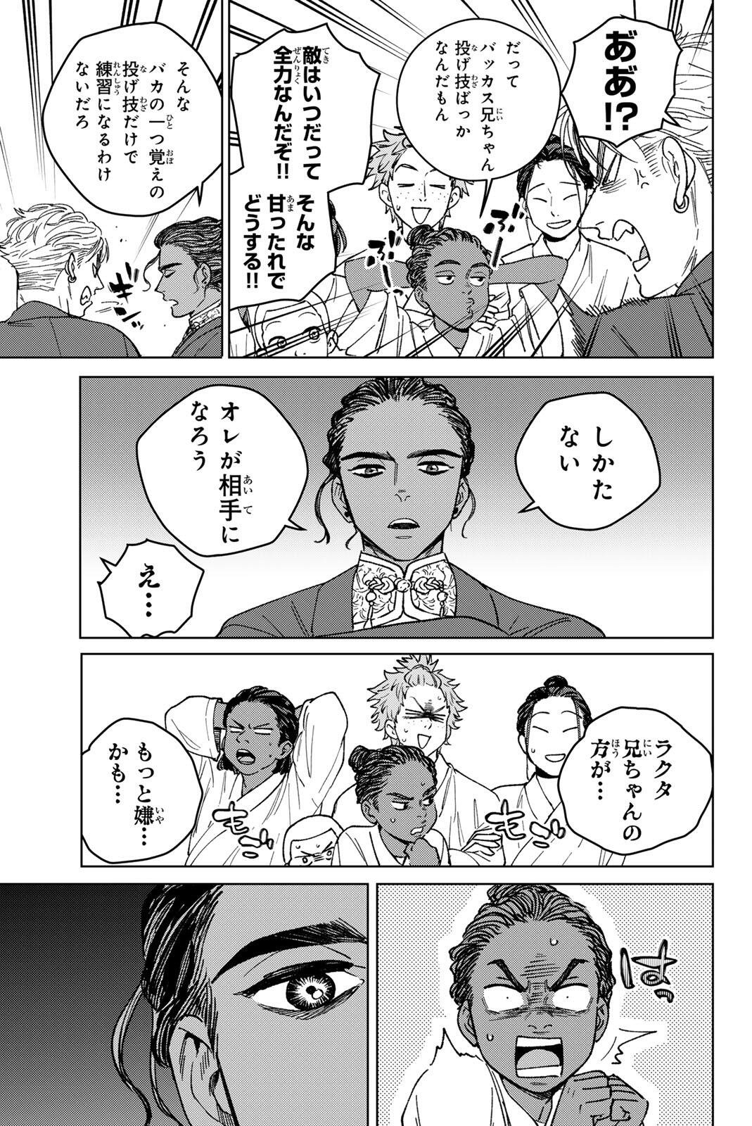 Read WIND BREAKER Chapter 217 [High Quality / Full] - Page 13 - dark.nicomanga.com