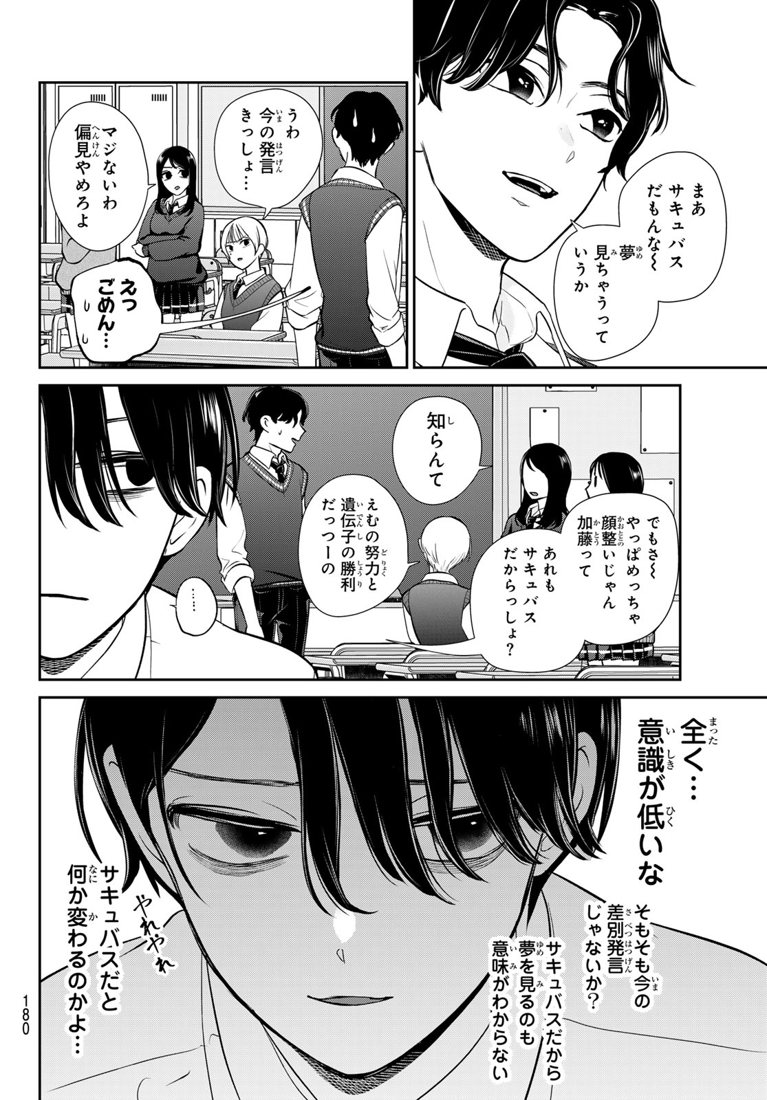 Read LILIM HOLIC Chapter 4 [High Quality / Full] - Page 3 - dark.nicomanga.com