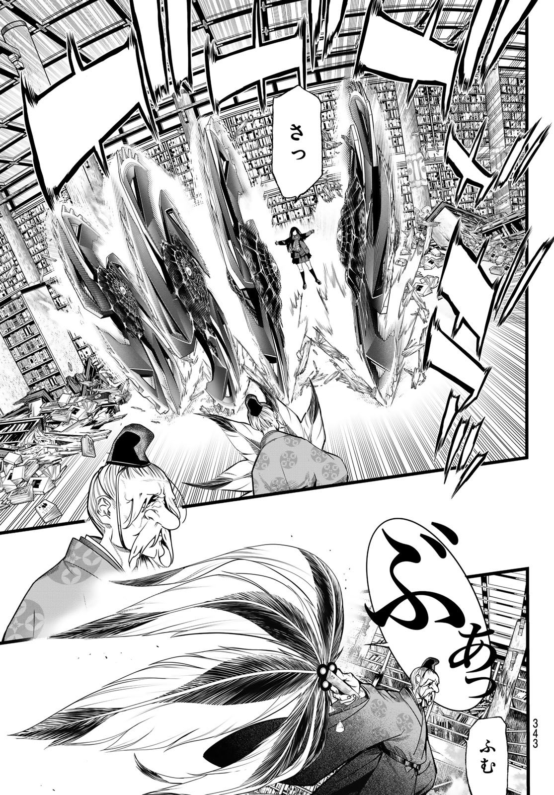 Read KAIJIN FUGEKI Chapter 79 [High Quality / Full] - Page 3 - dark.nicomanga.com