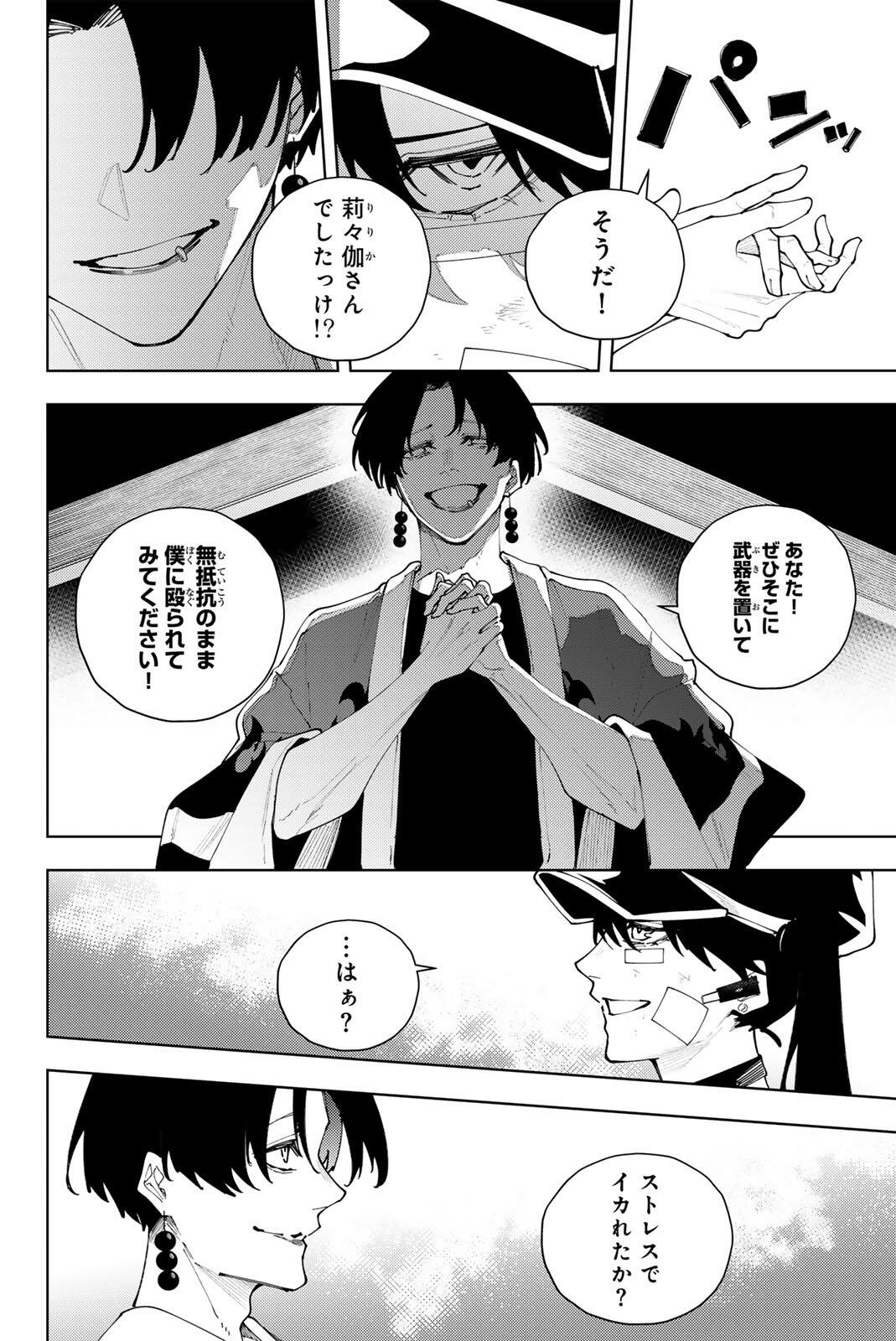 Read K-9: KEISHICHOU KOUANBU KOUAN DAI-9-KA INOU TAISAKU GAKARI Chapter 57 [High Quality / Full] - Page 10 - nicomanga.net