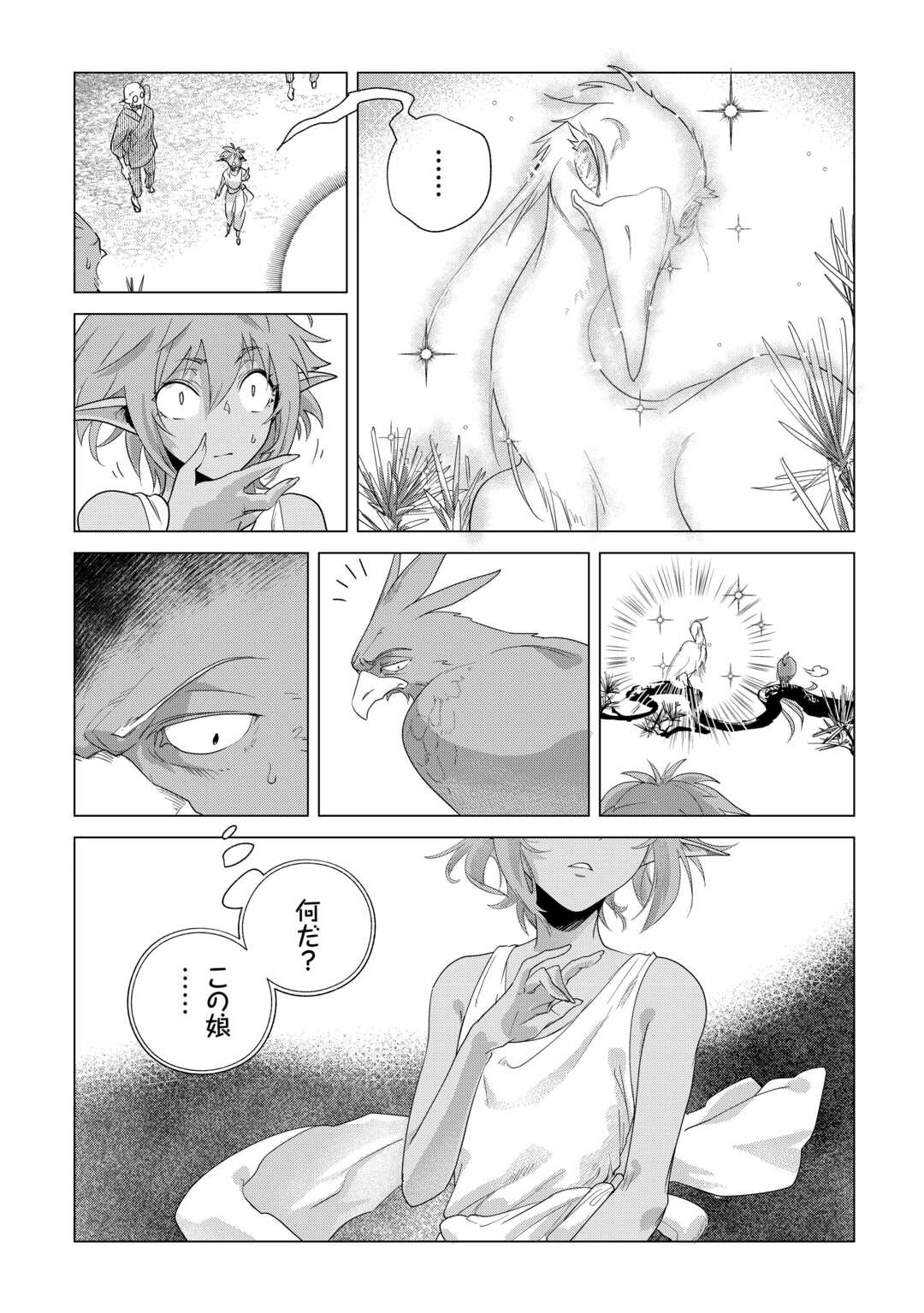 Read MOFUMOFU TO ISEKAI SLOW LIFE O MEZASHIMASU! (MANGA) - RAW Chapter 83 [High Quality / Full] - Page 5 - nicomanga.net