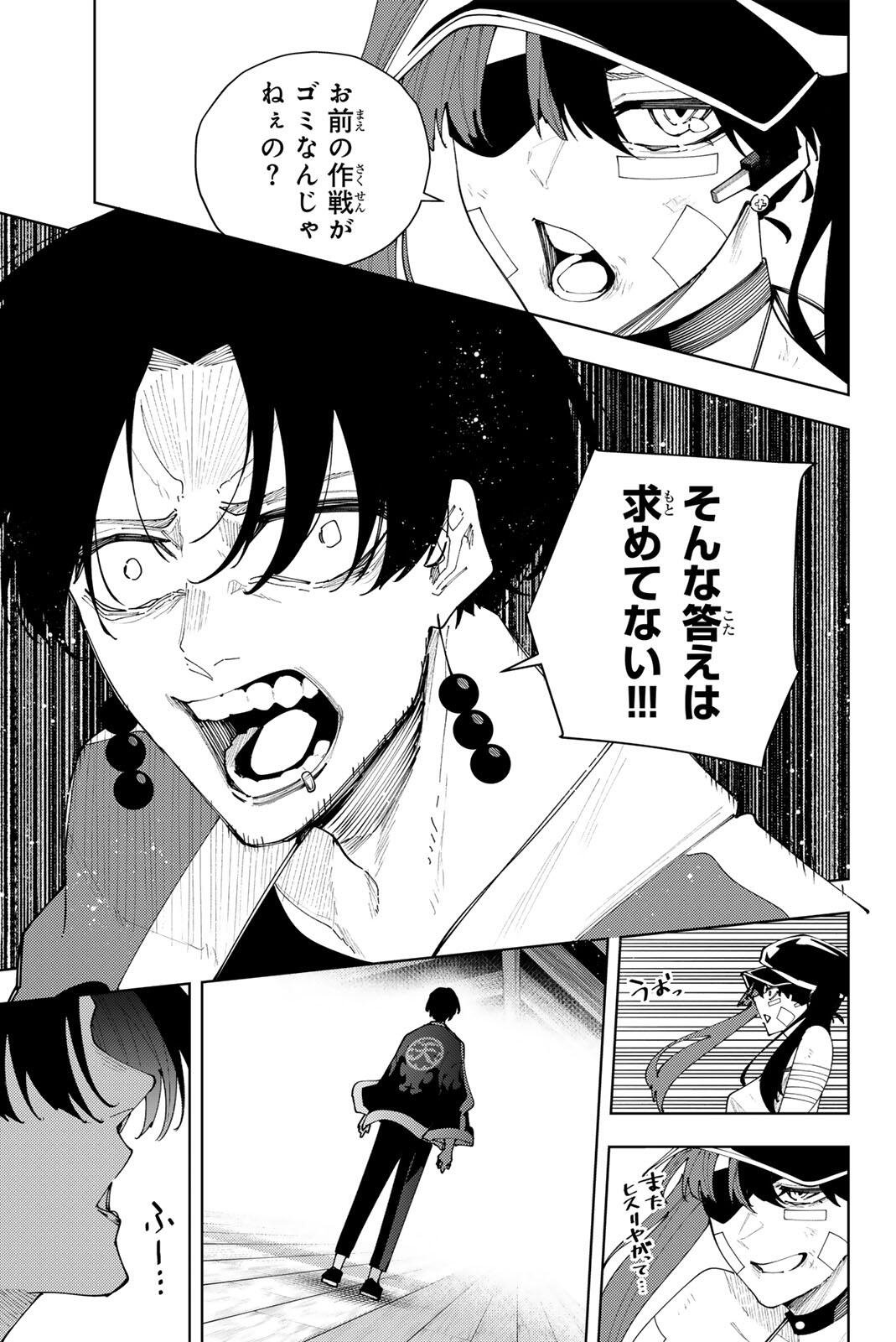 Read K-9: KEISHICHOU KOUANBU KOUAN DAI-9-KA INOU TAISAKU GAKARI Chapter 57 [High Quality / Full] - Page 9 - nicomanga.net