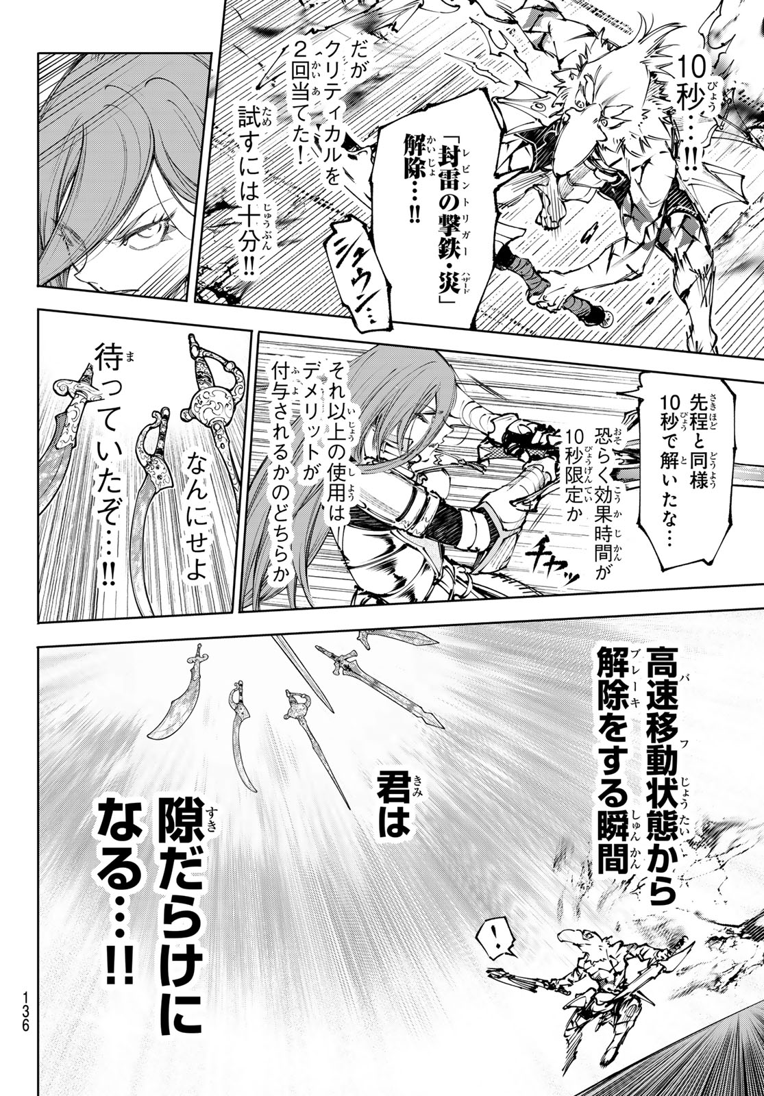 SHANGRILA FRONTIER ~ SHITTY GAMES HUNTER CHALLENGES GODLY GAME ~ - RAW Chapter 267 page 8 - nihonkuni.com