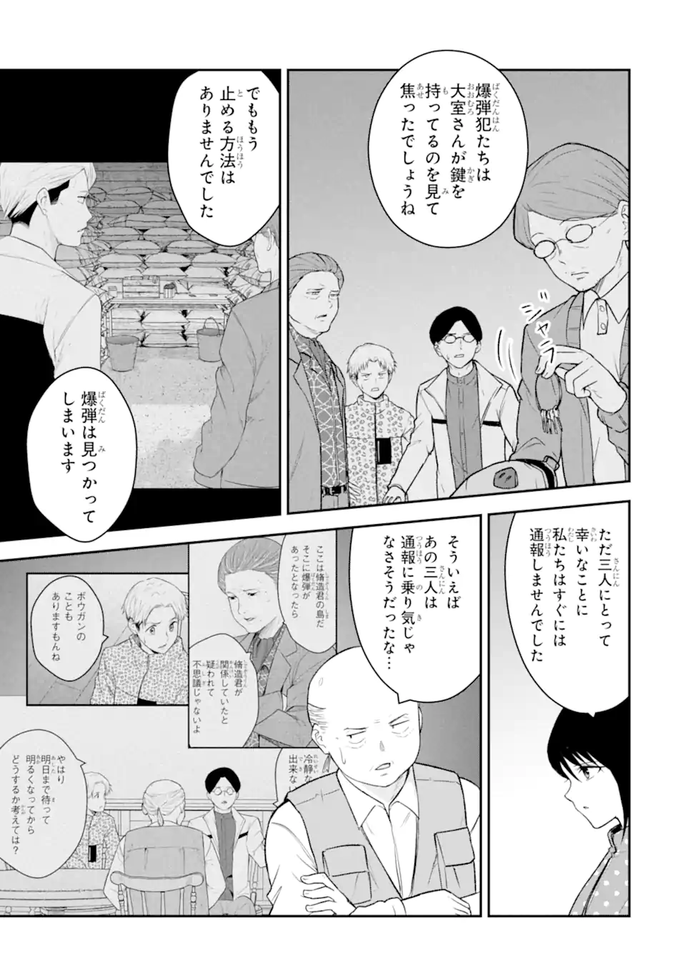 Read TEN COMMANDMENTS Chapter 11.2 [High Quality / Full] - Page 1 - nicomanga.com