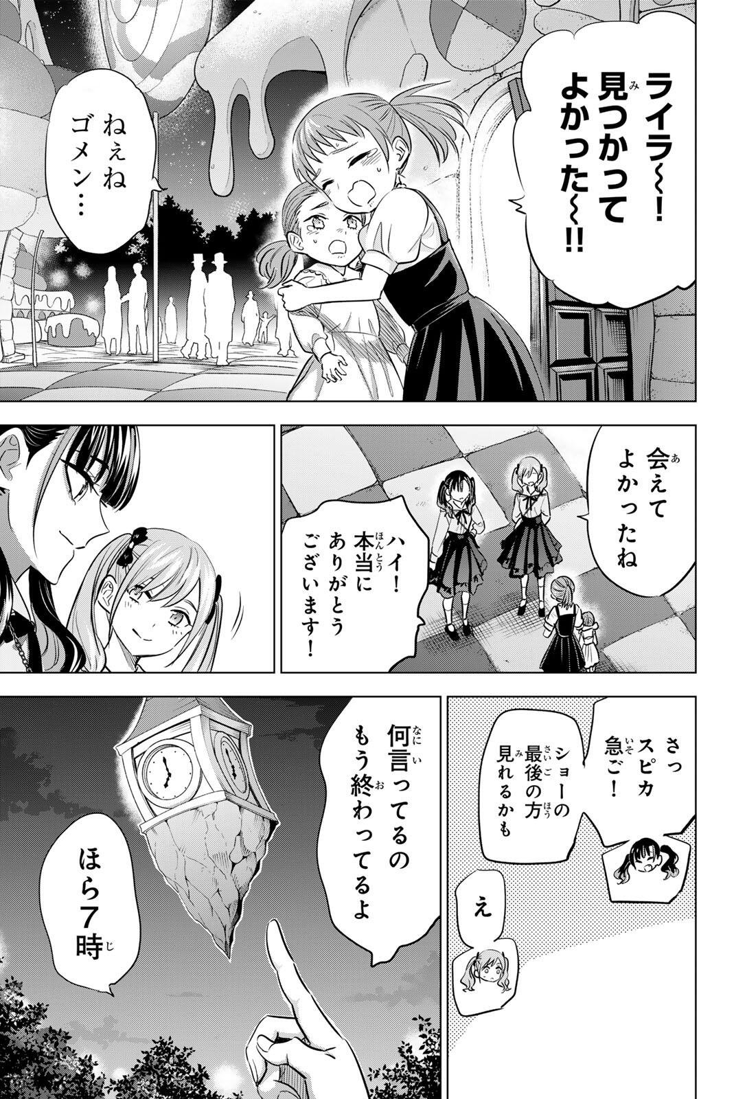 Read KURONEKO TO MAJO NO KYOUSHITSU Chapter 112 [High Quality / Full] - Page 17 - nicomanga.net