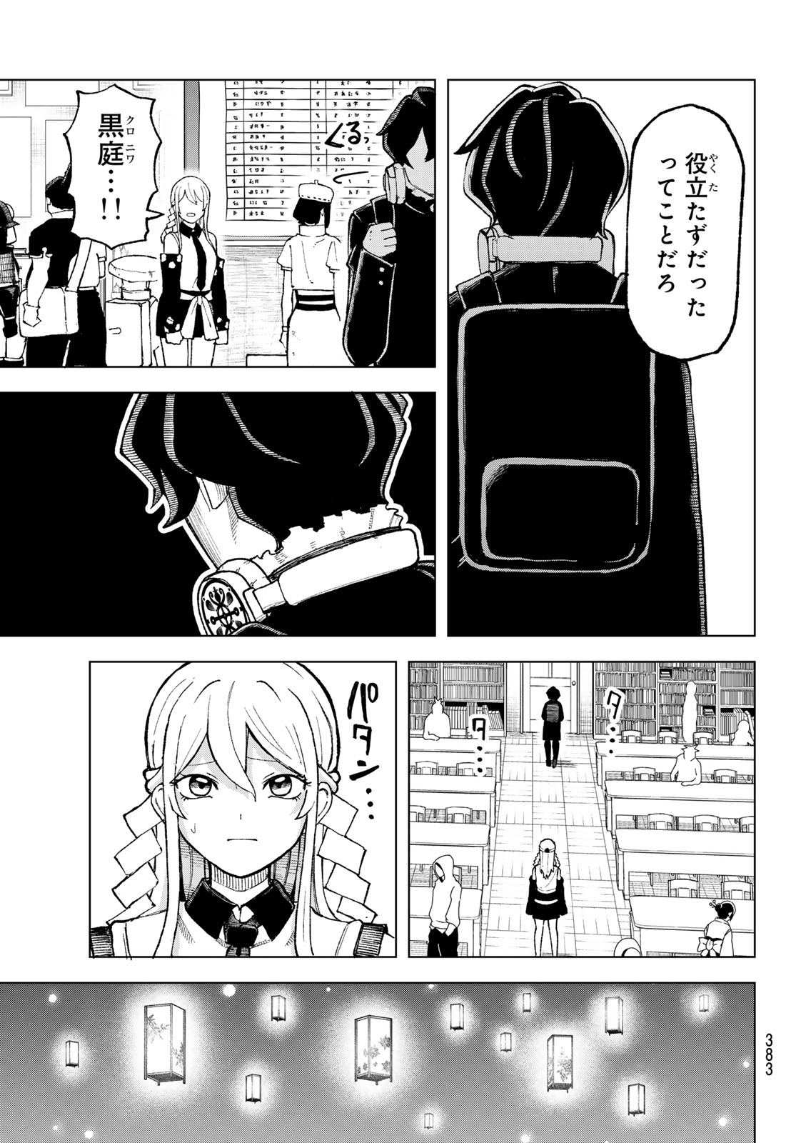 Read URA TOKYO NO OSOROSHI DOKORO Chapter 11 [High Quality / Full] - Page 9 - nicomanga.net