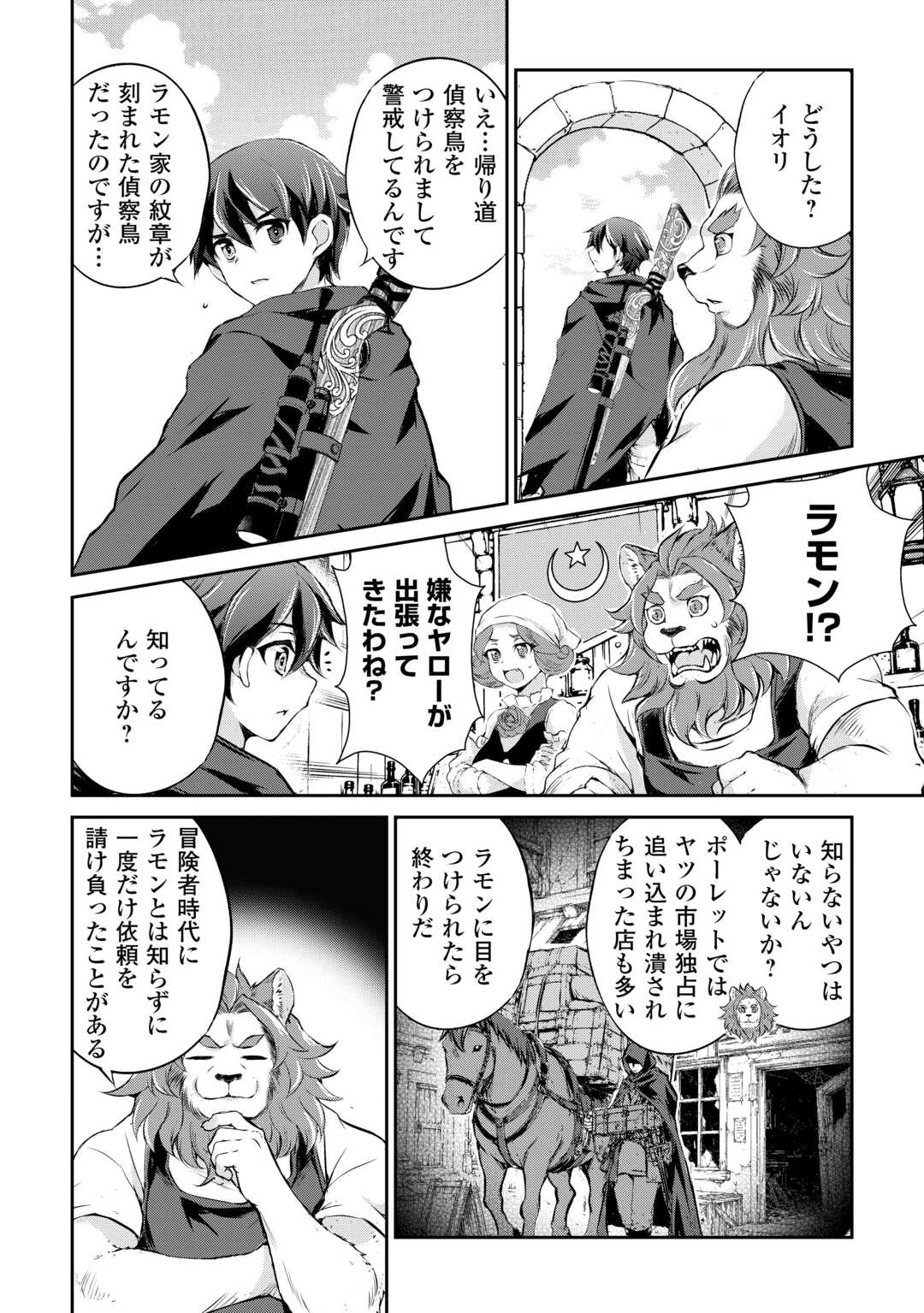 Read HIROTTA MONO WA TAISETSU NI SHIMASHOU Chapter 21 [High Quality / Full] - Page 8 - nicomanga.net