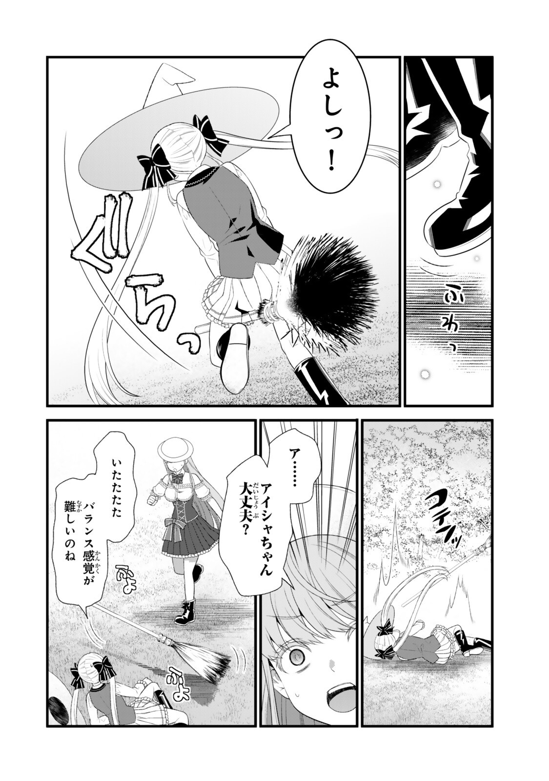 Read WATASHI NO MAHOU WA ZETTAI NI ATARUN DESU ~SLOW LIFE WO MAMORU TAME NI MAHOU WO UCHITSUZUKETEITARA, ITSUNOMANIKA MORI NO SEIJO NI NATTEIMASHITA~ RAW Chapter 6.3 [High Quality / Full] - Page 7 - nicomanga.net
