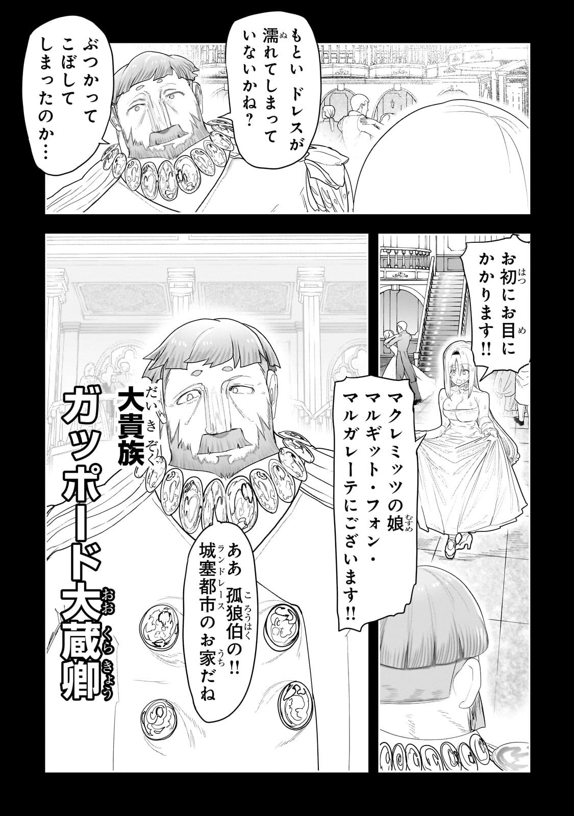 THE HALF-BLOOD ORC IN THE BLENDED WORLD Chapter 77 - Page 14