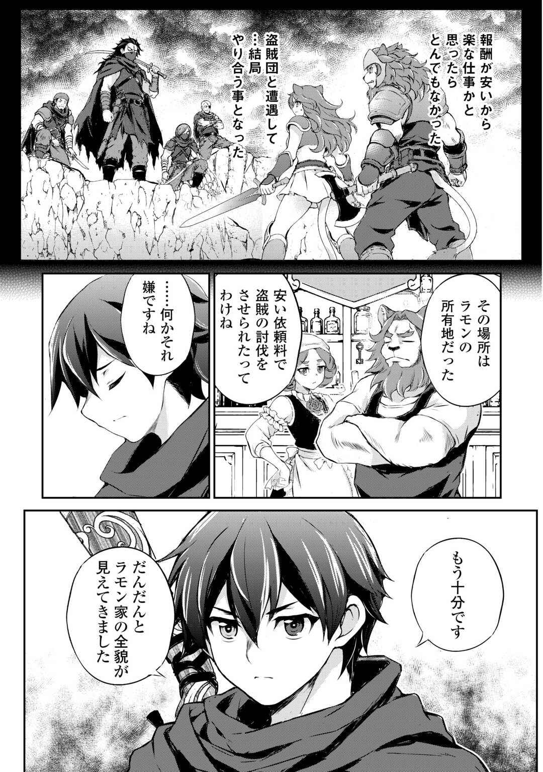 Read HIROTTA MONO WA TAISETSU NI SHIMASHOU Chapter 21 [High Quality / Full] - Page 9 - nicomanga.net