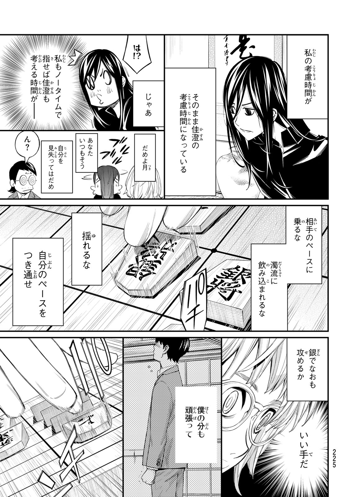 Read BANJOU NO ORION Chapter 100 [High Quality / Full] - Page 9 - dark.nicomanga.com