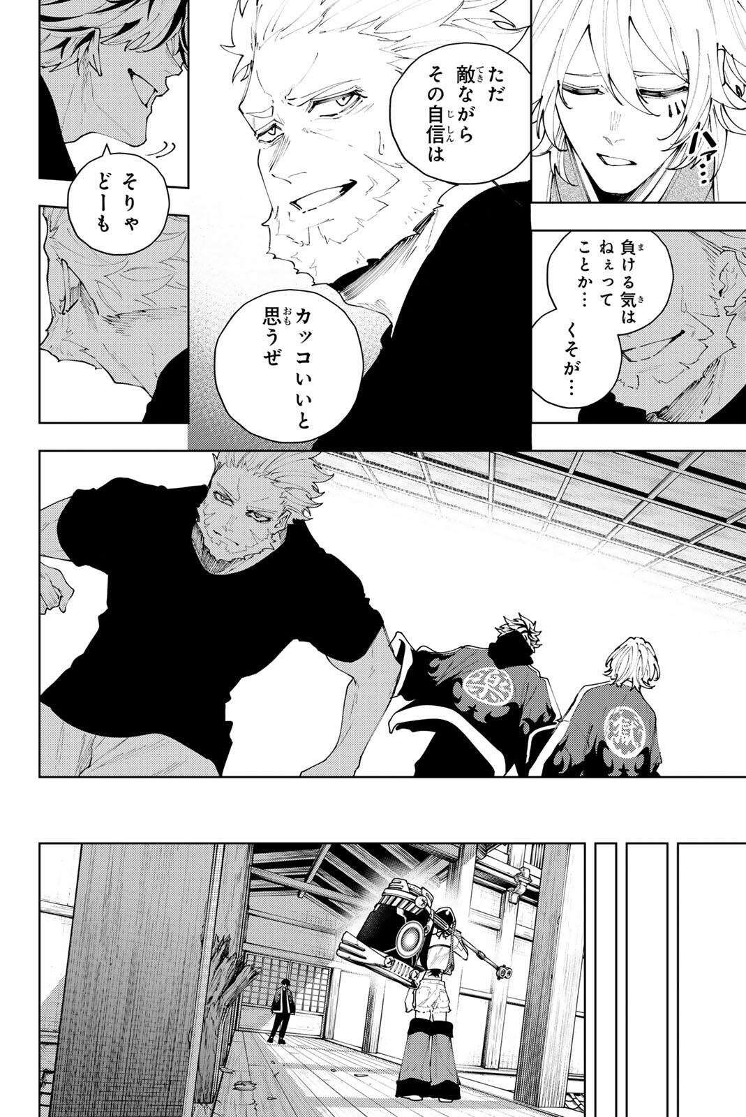 Read K-9: KEISHICHOU KOUANBU KOUAN DAI-9-KA INOU TAISAKU GAKARI Chapter 57 [High Quality / Full] - Page 6 - nicomanga.net