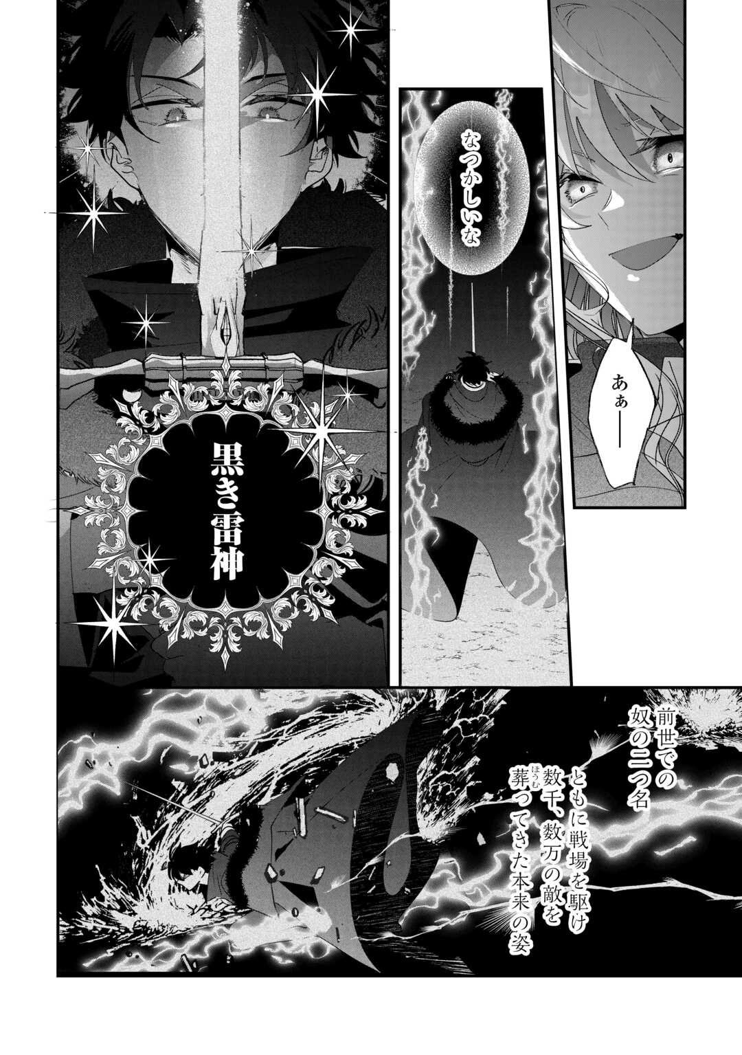 Read ZENSEI WA REIKOKU KOTEI, KONYO WA YOUJO Chapter 15 [High Quality / Full] - Page 16 - nicomanga.net