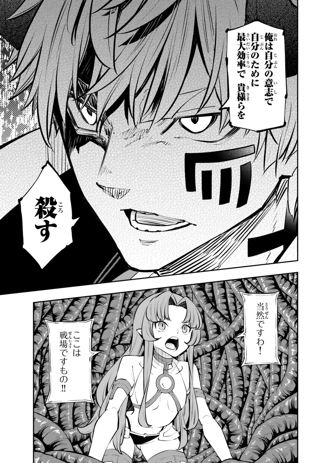 Read ISEKAI MAOU TO SHOUKAN SHOUJO DOREI MAJUTSU - RAW Chapter 137 [High Quality / Full] - Page 1 - nicomanga.net