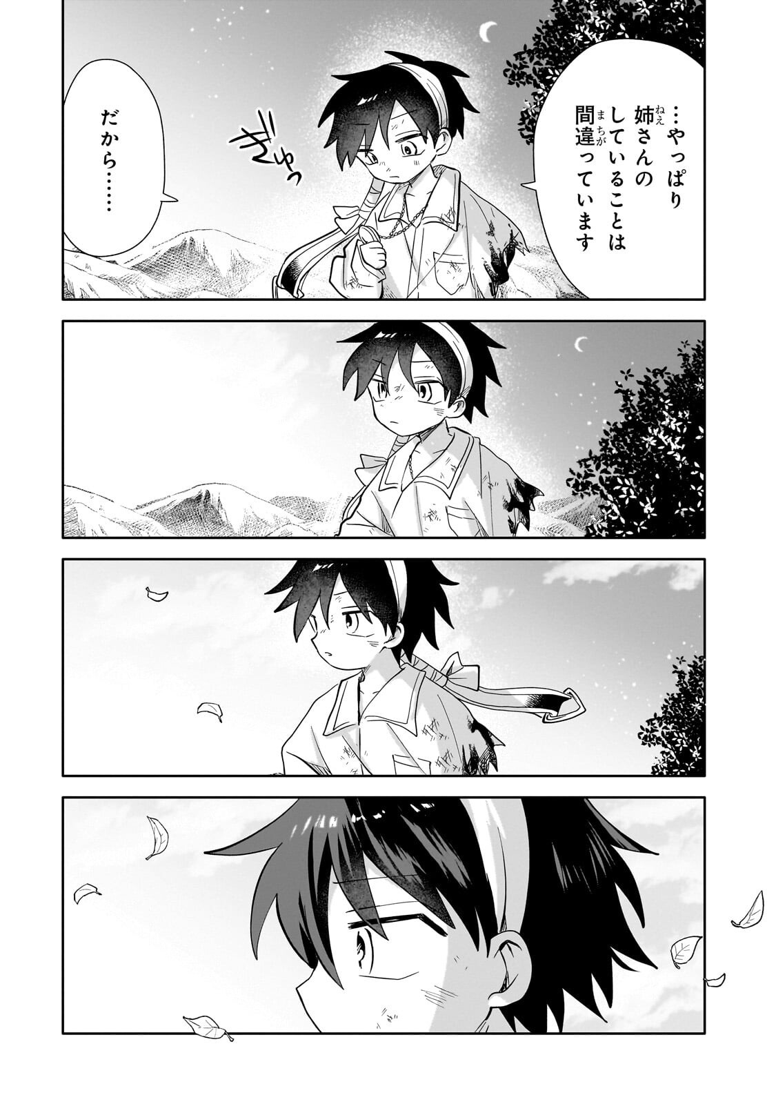 Read IRANAI SKILL KAITORIMASU Chapter 20.2 [High Quality / Full] - Page 11 - dark.nicomanga.com