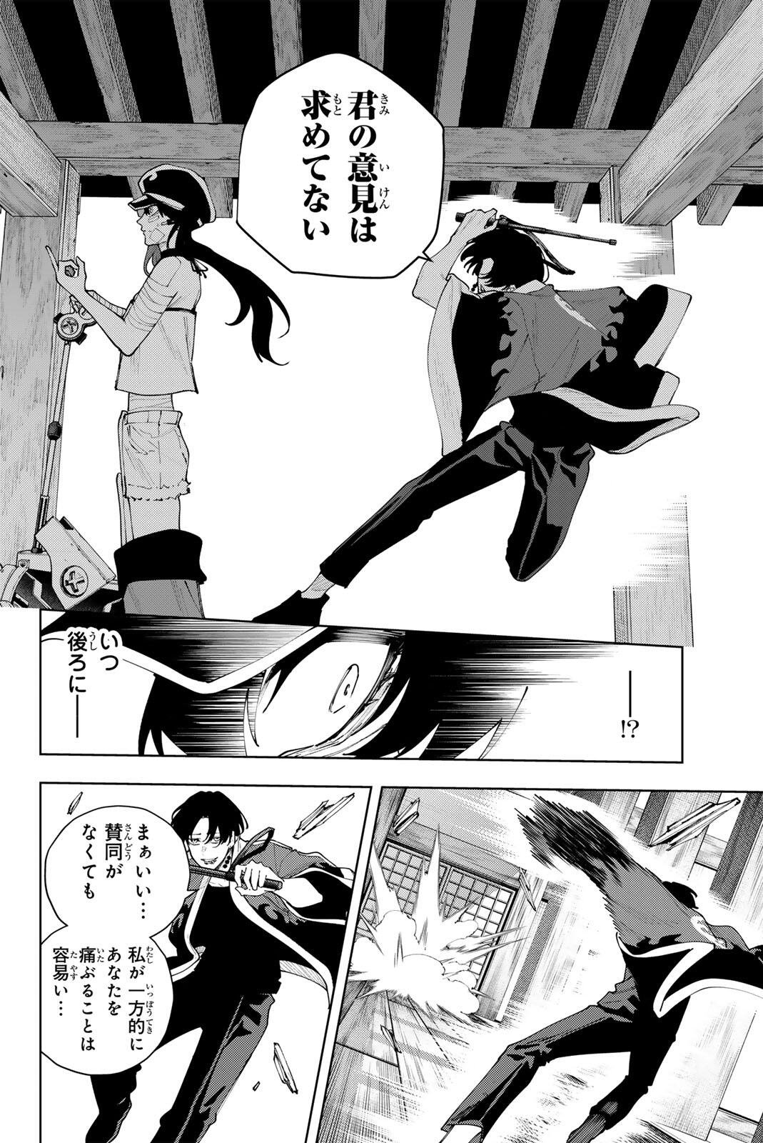 Read K-9: KEISHICHOU KOUANBU KOUAN DAI-9-KA INOU TAISAKU GAKARI Chapter 57 [High Quality / Full] - Page 12 - nicomanga.net