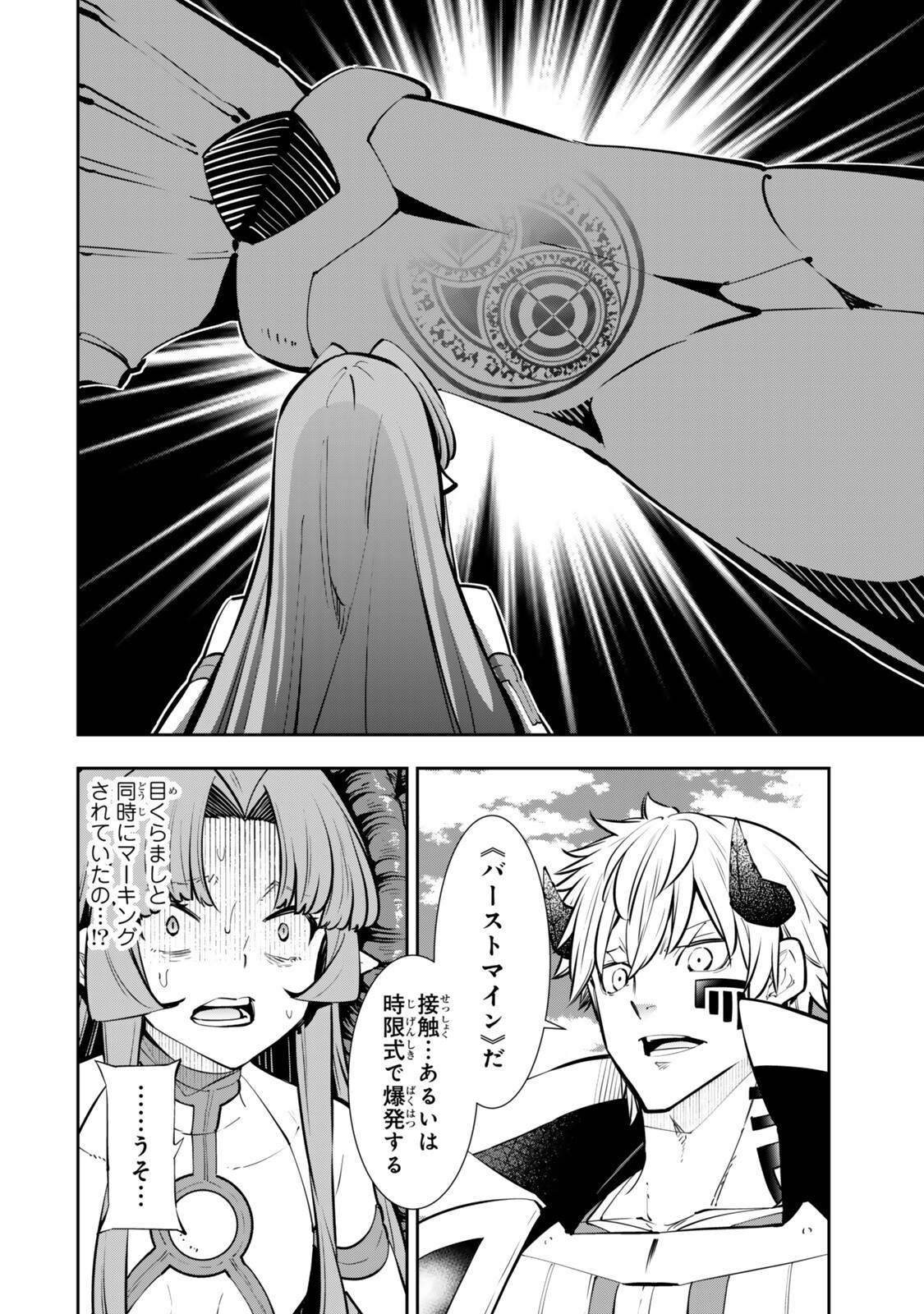 Read ISEKAI MAOU TO SHOUKAN SHOUJO DOREI MAJUTSU - RAW Chapter 137 [High Quality / Full] - Page 10 - nicomanga.net