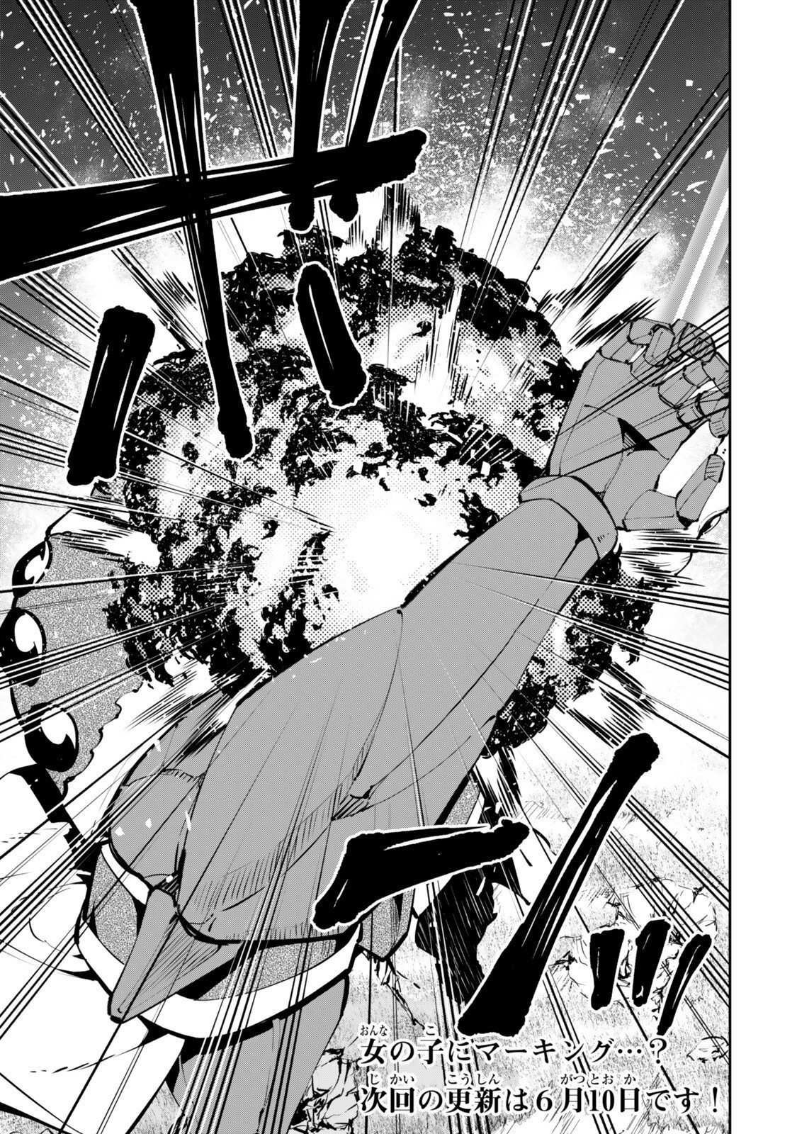 Read ISEKAI MAOU TO SHOUKAN SHOUJO DOREI MAJUTSU - RAW Chapter 137 [High Quality / Full] - Page 11 - nicomanga.net