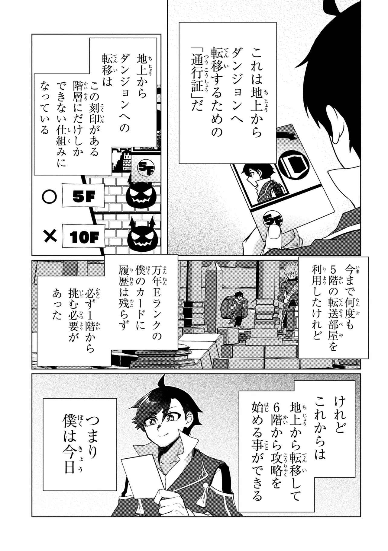Read A REVIVED ADVENTURER’S QUEST COMPLETION GUIDE – WITH SKILL POINTS ONLY I CAN RECEIVE, I BECOME STRONGER THAN ANYONE ELSE Chapter 10.2 [High Quality / Full] - Page 8 - nicomanga.net