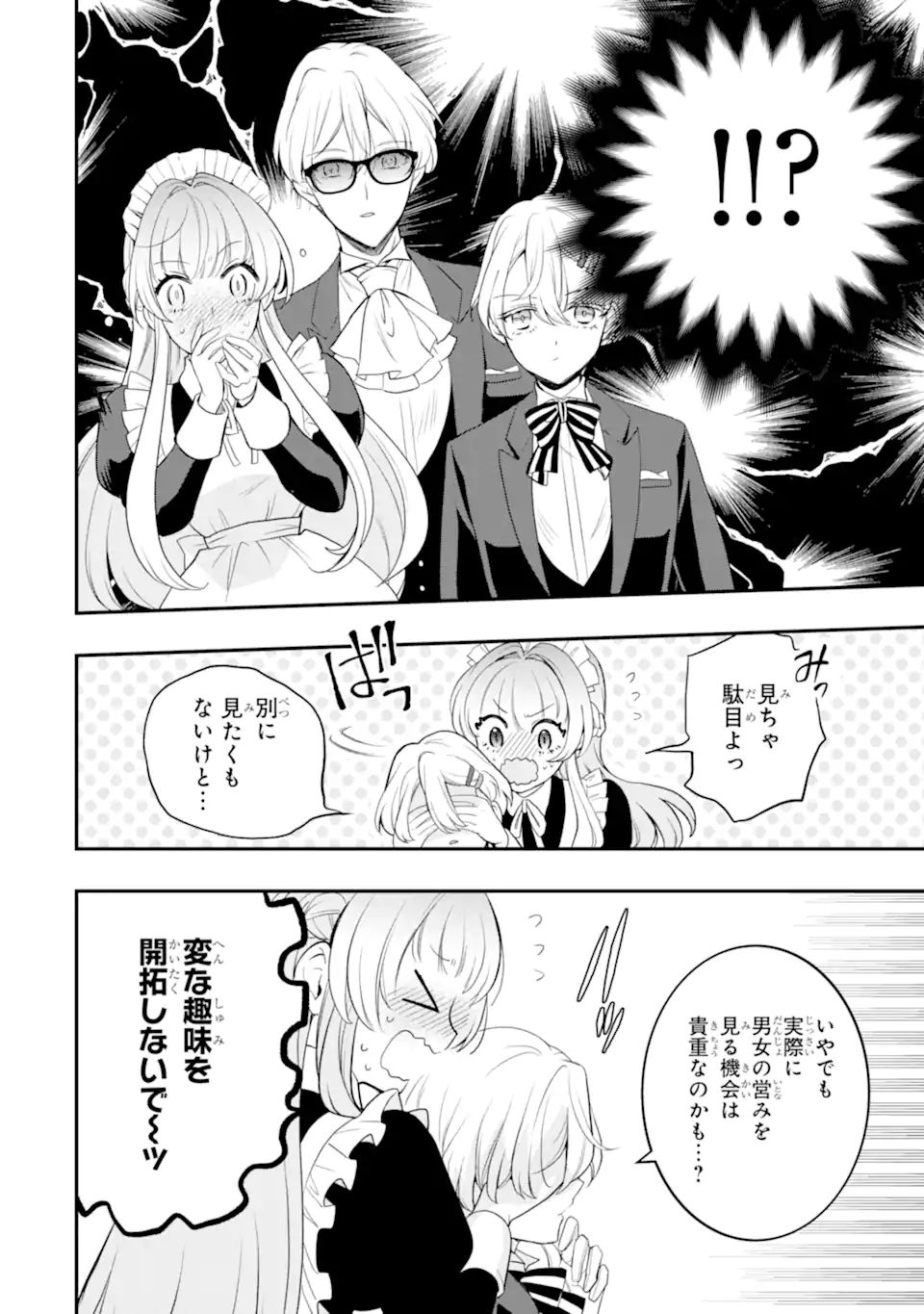Read HIKIKOMORI OUJI NO KAREI NARU YONAOSHI Chapter 5.2 [High Quality / Full] - Page 2 - nicomanga.net