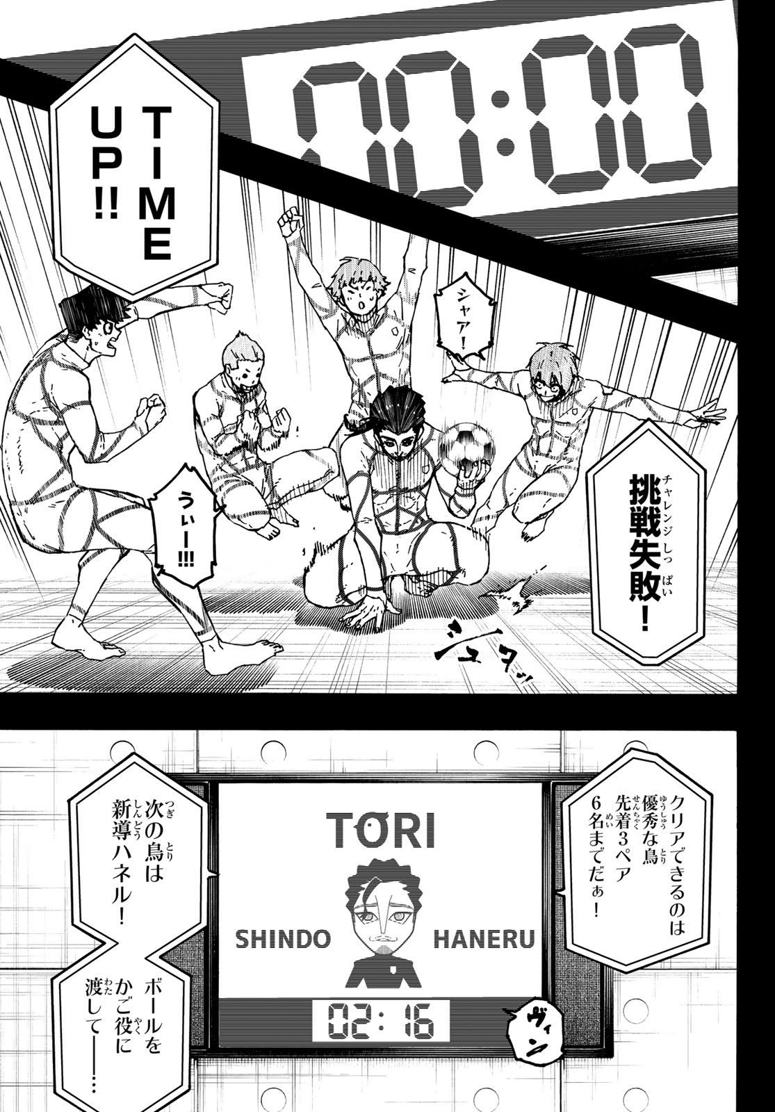 Read BLUE LOCK - RAW Chapter 348 [High Quality / Full] - Page 9 - dark.nicomanga.com