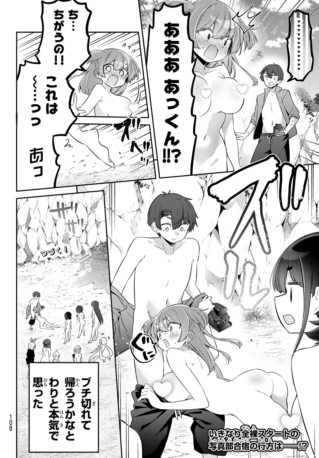YOWA YOWA SENSEI Chapter 169 page 14 - nihonkuni.com