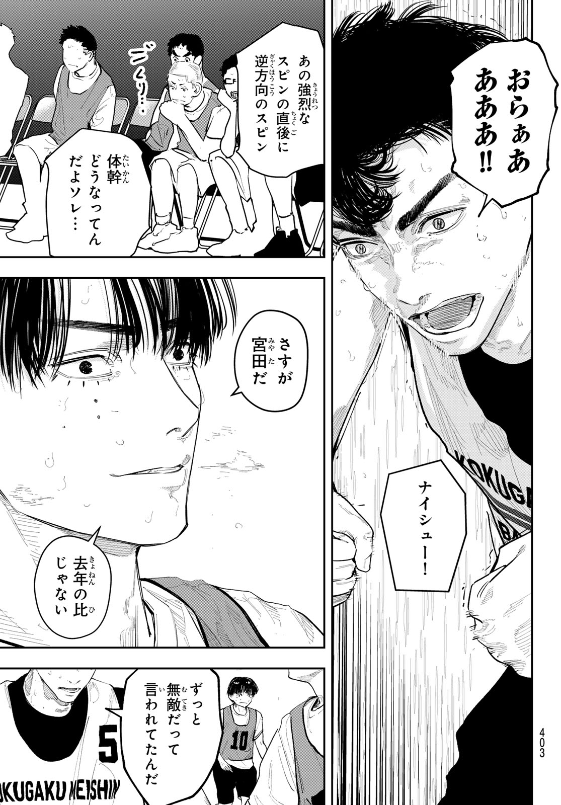 Read ZERO TO HYAKU Chapter 26 [High Quality / Full] - Page 9 - dark.nicomanga.com