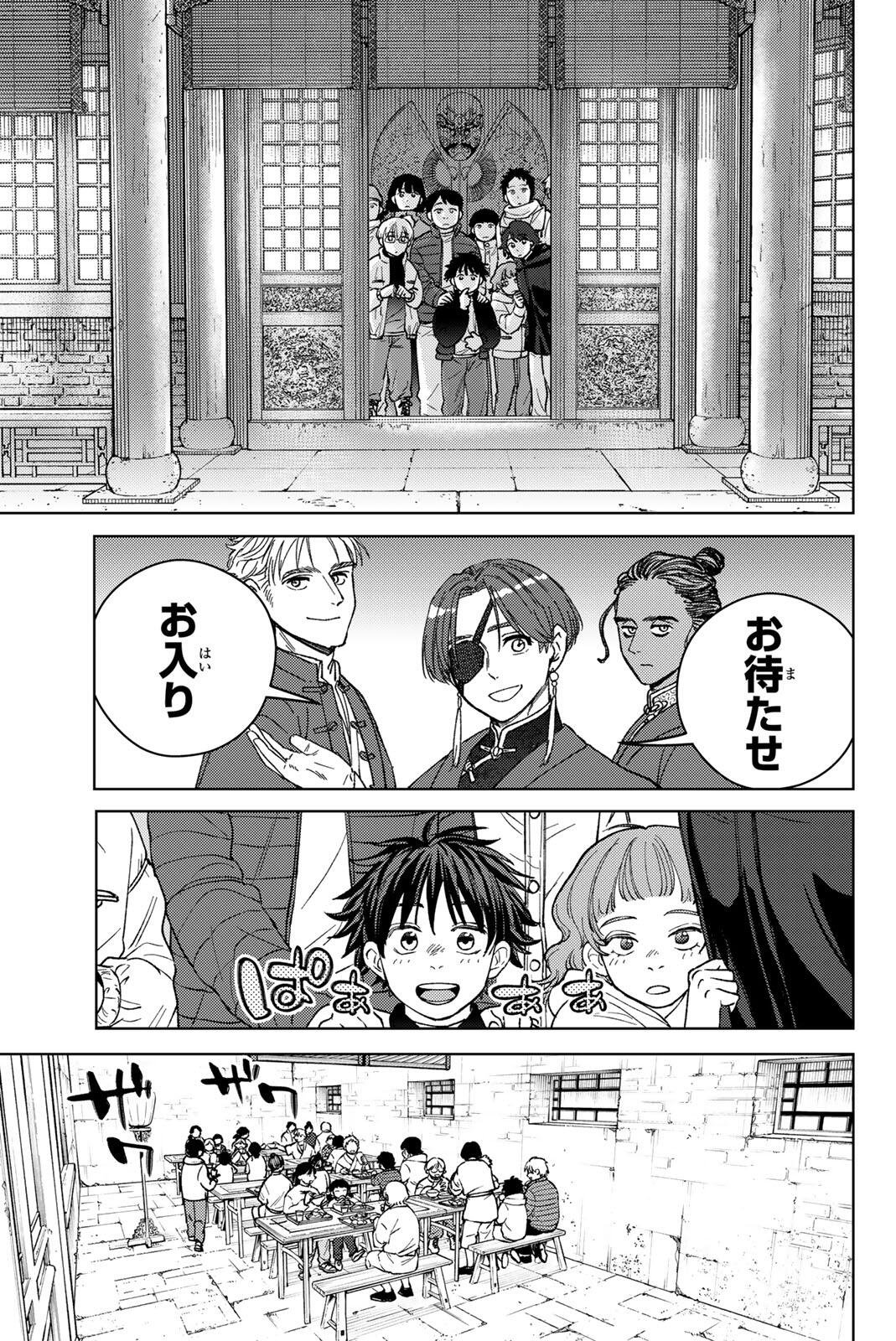 Read WIND BREAKER Chapter 217 [High Quality / Full] - Page 15 - dark.nicomanga.com