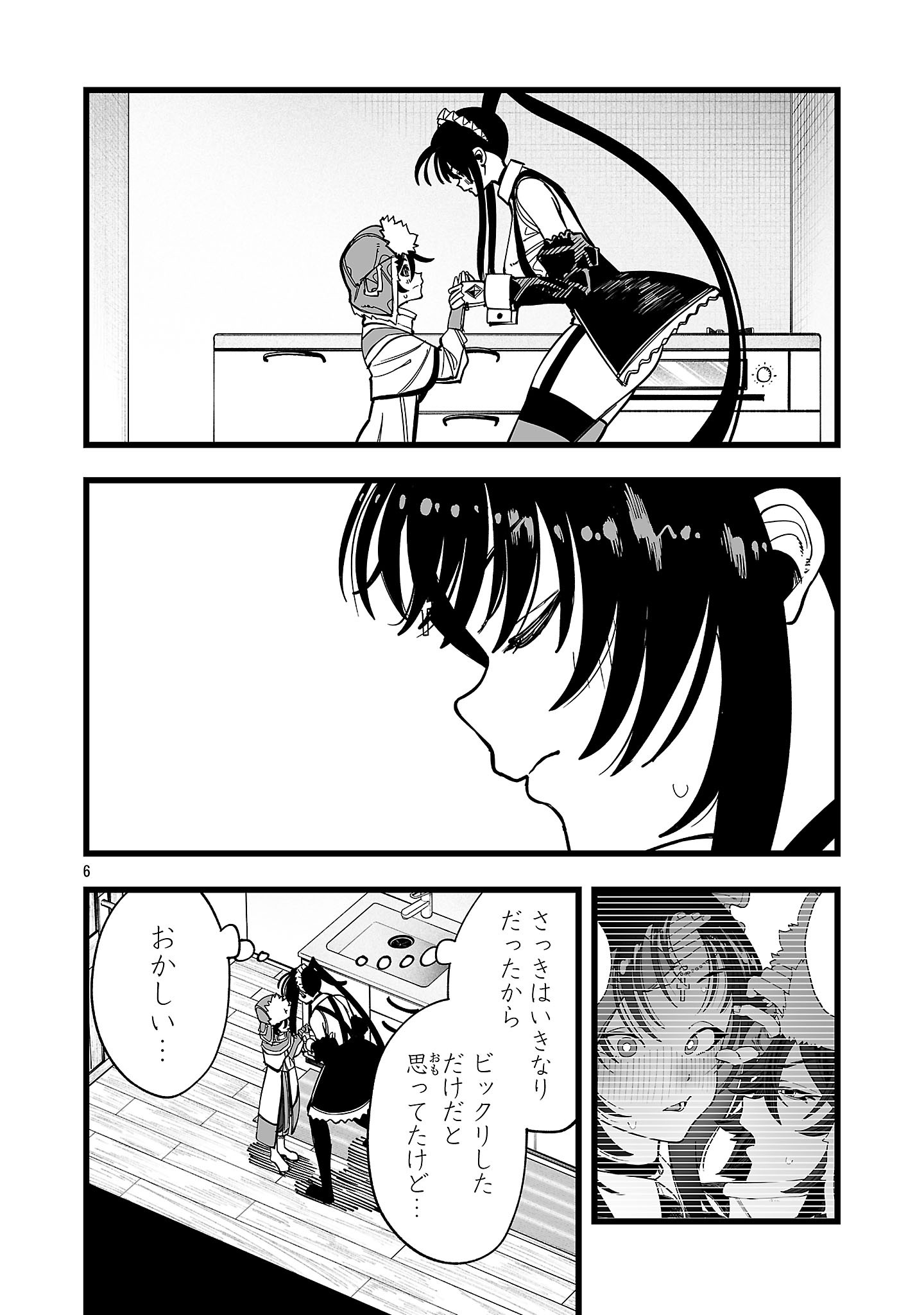 TSUIHOU SOURYO NO KENJA TIME Chapter 14 - Page 6