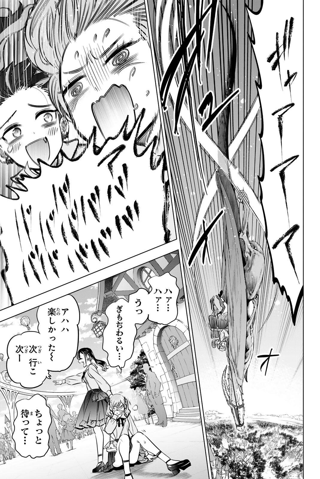 Read KURONEKO TO MAJO NO KYOUSHITSU Chapter 112 [High Quality / Full] - Page 7 - nicomanga.net