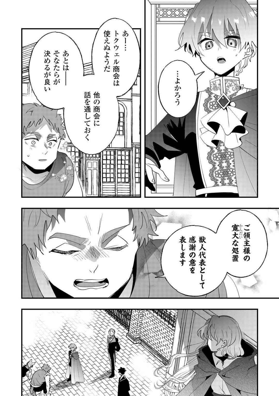 Read ZENSEI WA REIKOKU KOTEI, KONYO WA YOUJO Chapter 15 [High Quality / Full] - Page 20 - nicomanga.net