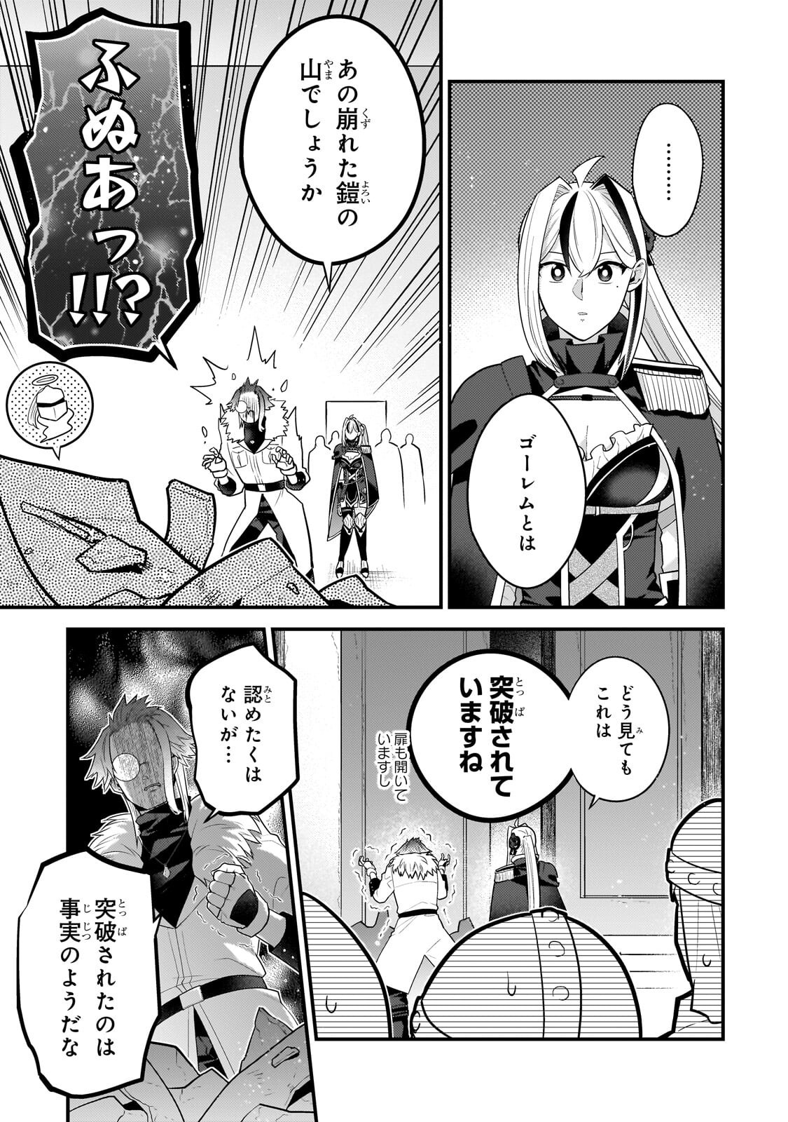 Read MUKIRYOKU NEET NA MOTO SHINDOU, BOUKENSHA NI NARU Chapter 79 [High Quality / Full] - Page 3 - nicomanga.net