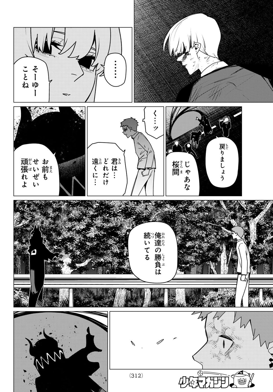 Read SENTAI DAI SHIKKAKU - RAW Chapter 218 [High Quality / Full] - Page 16 - nicomanga.net